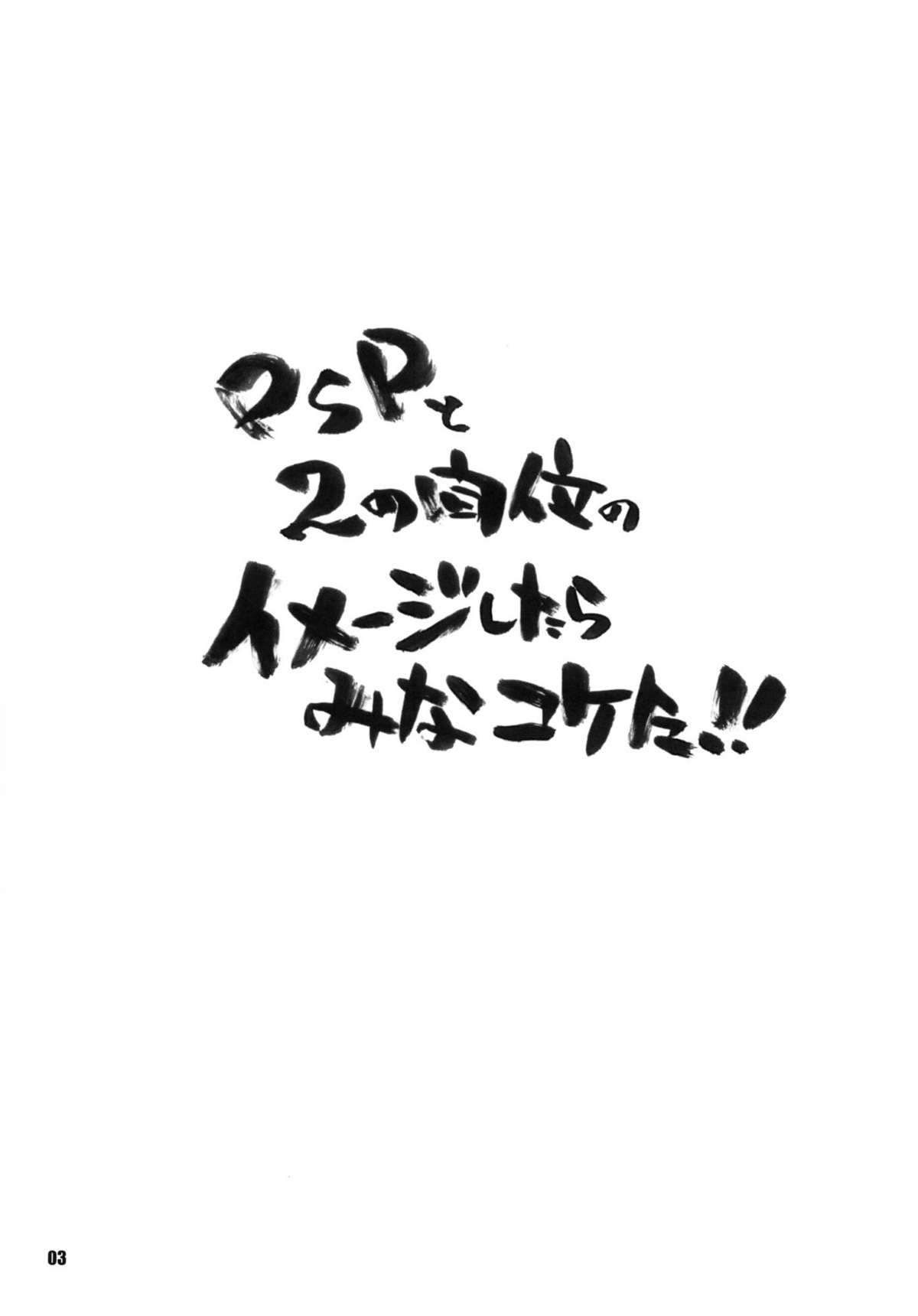 (COMIC1☆6) [まるあらい (新井和崎)] RE START (アイドルマスター)