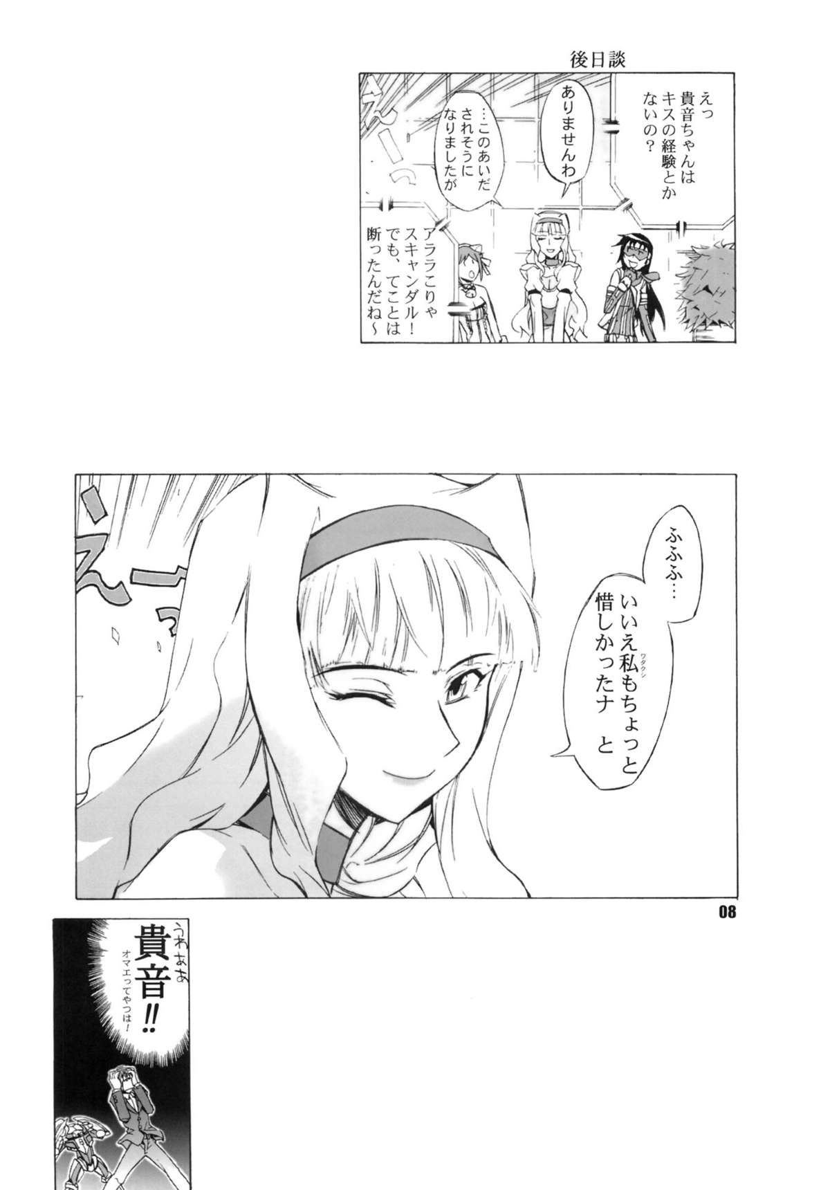 (COMIC1☆6) [まるあらい (新井和崎)] RE START (アイドルマスター)