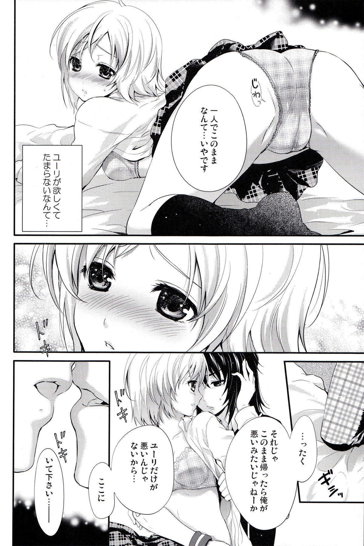 (C79) [休日学校 (チカ也)] オウジョサマノトッコウヤク (テイルズ オブ ヴェスペリア)