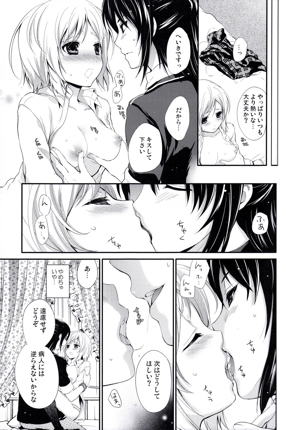 (C79) [休日学校 (チカ也)] オウジョサマノトッコウヤク (テイルズ オブ ヴェスペリア)