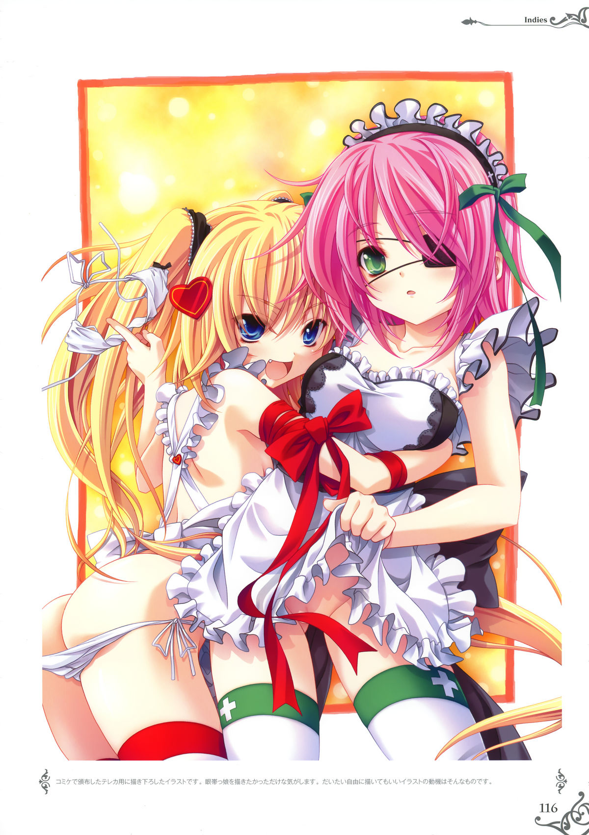 みやま零画集II メン・アット・ガールズ