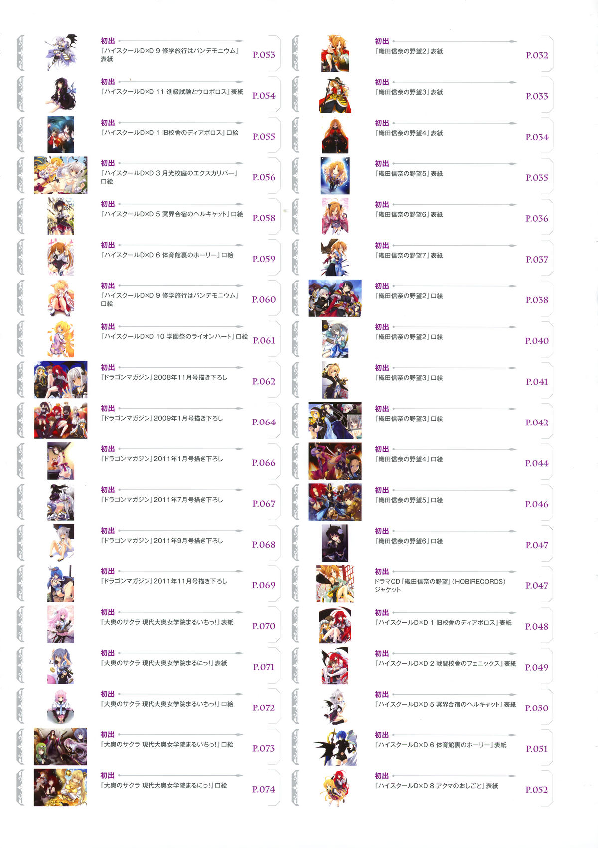 みやま零画集II メン・アット・ガールズ