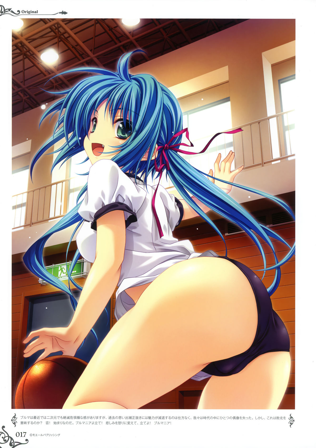 みやま零画集II メン・アット・ガールズ