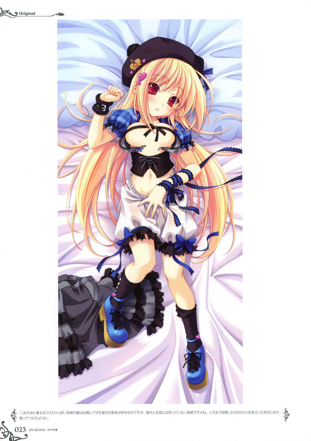 みやま零画集II メン・アット・ガールズ