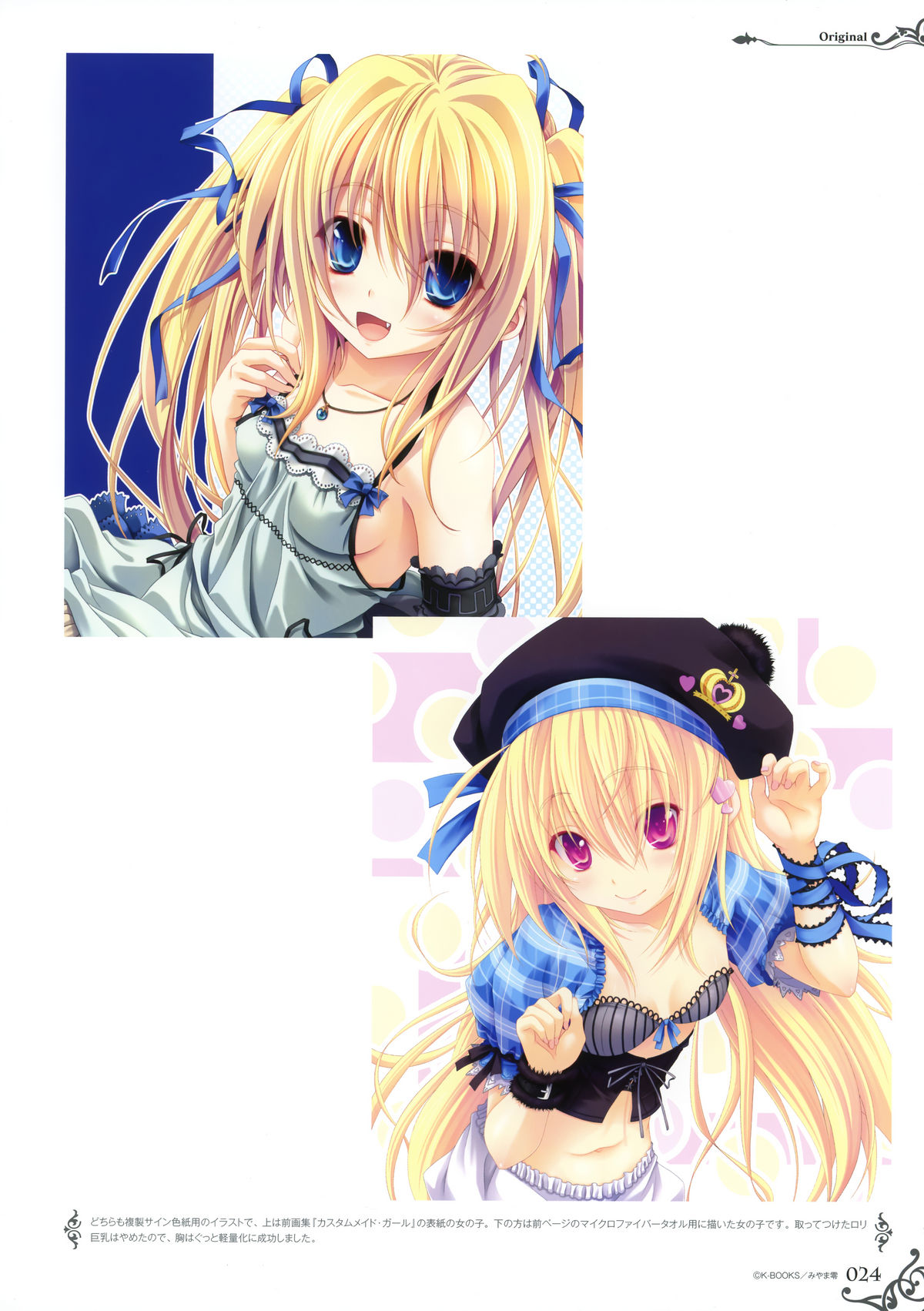 みやま零画集II メン・アット・ガールズ