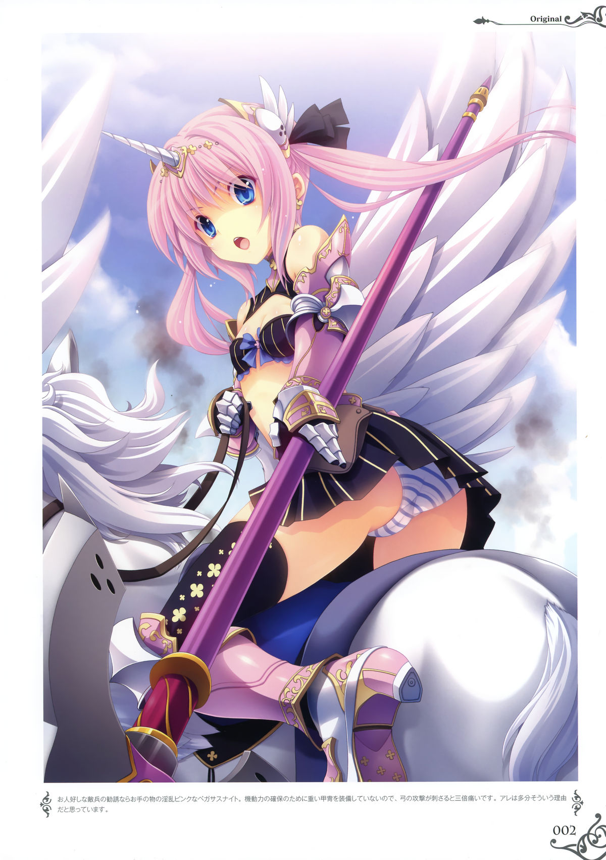 みやま零画集II メン・アット・ガールズ