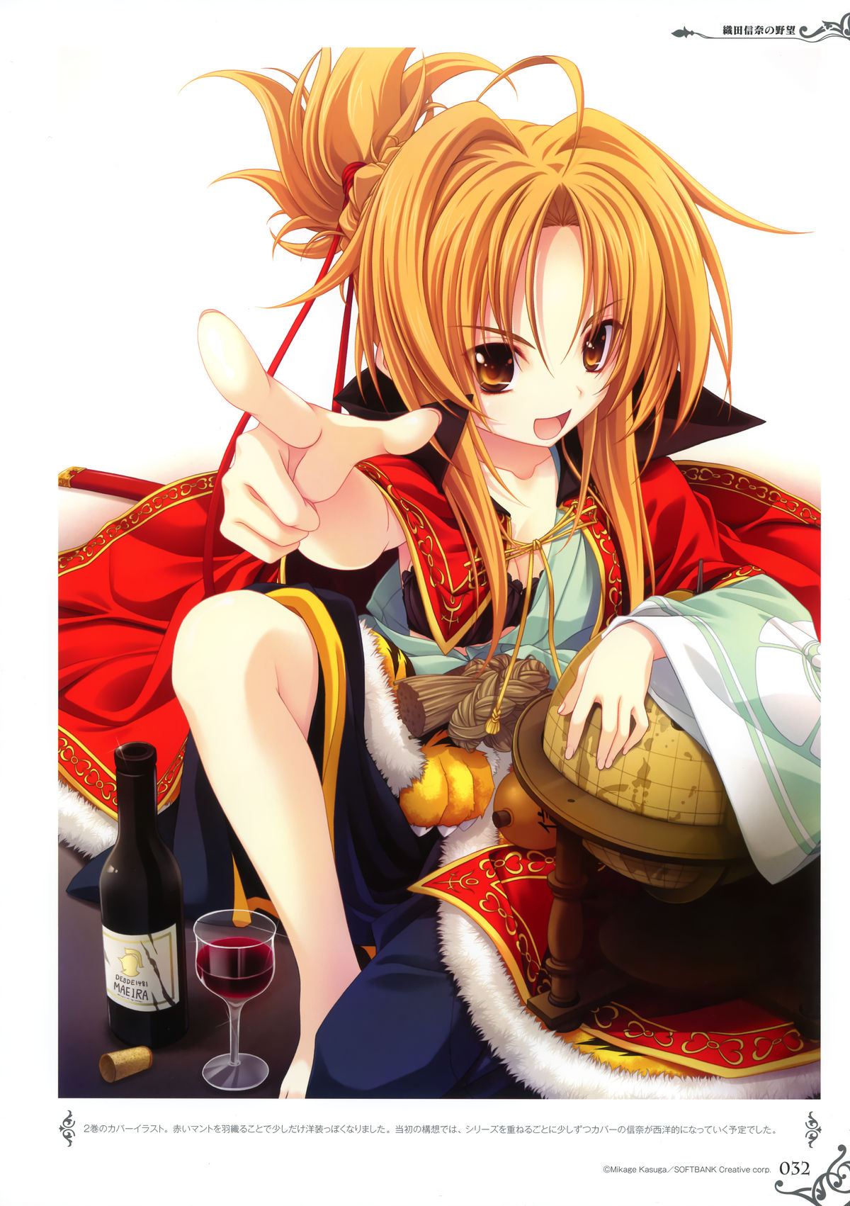 みやま零画集II メン・アット・ガールズ