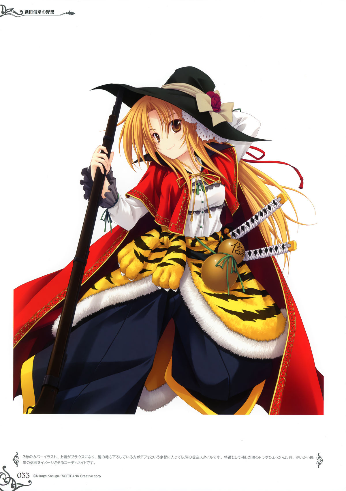 みやま零画集II メン・アット・ガールズ