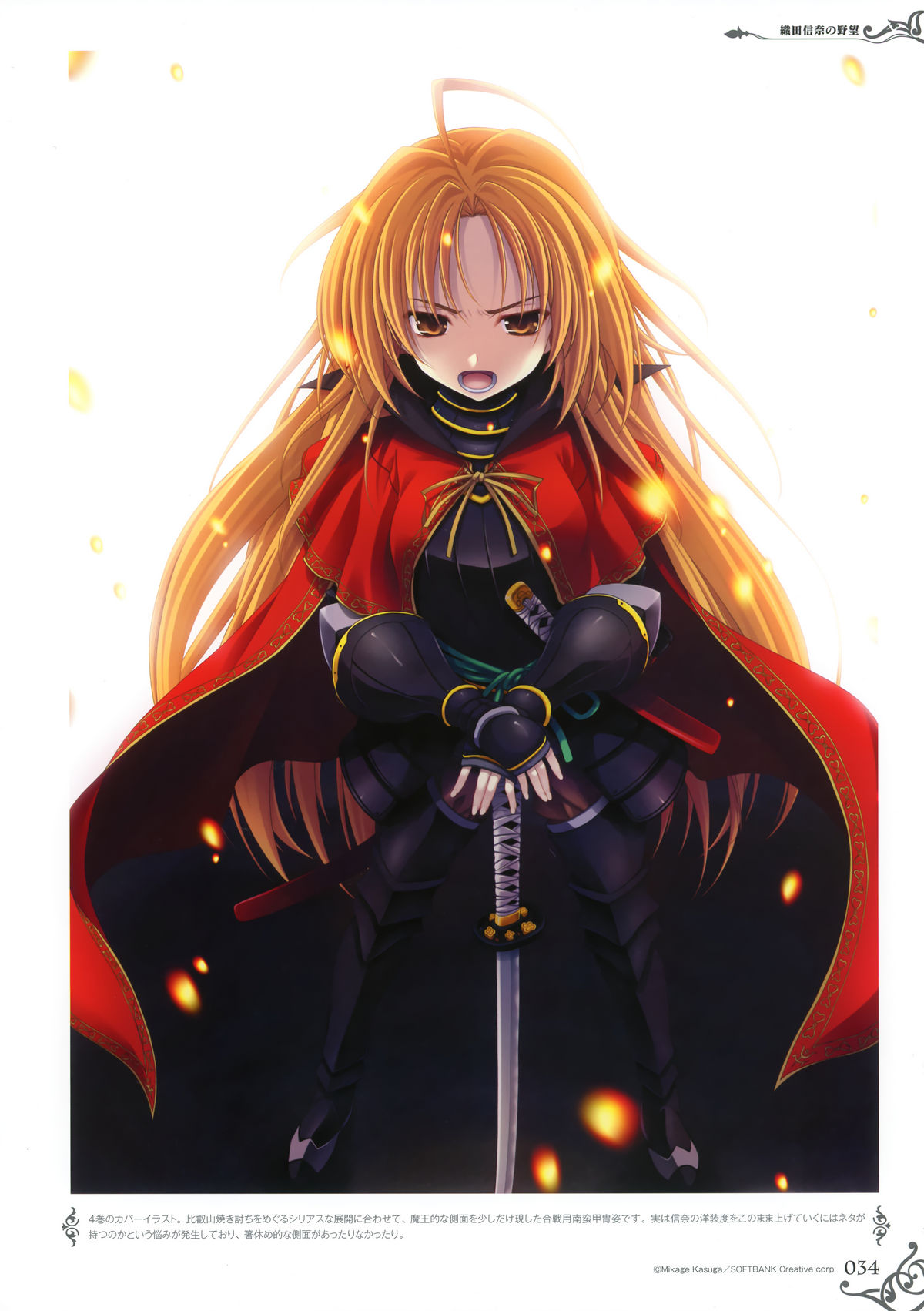 みやま零画集II メン・アット・ガールズ