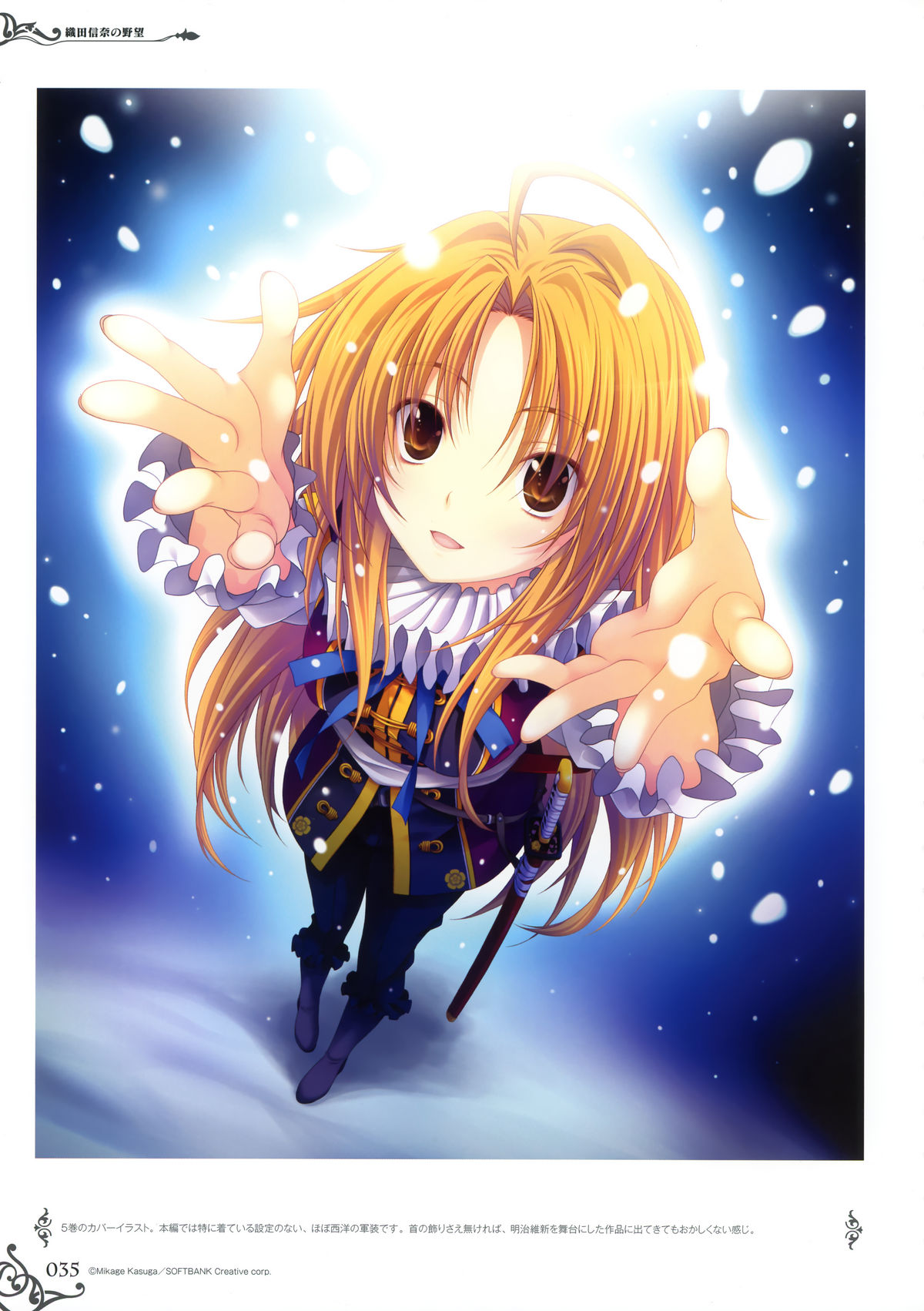 みやま零画集II メン・アット・ガールズ