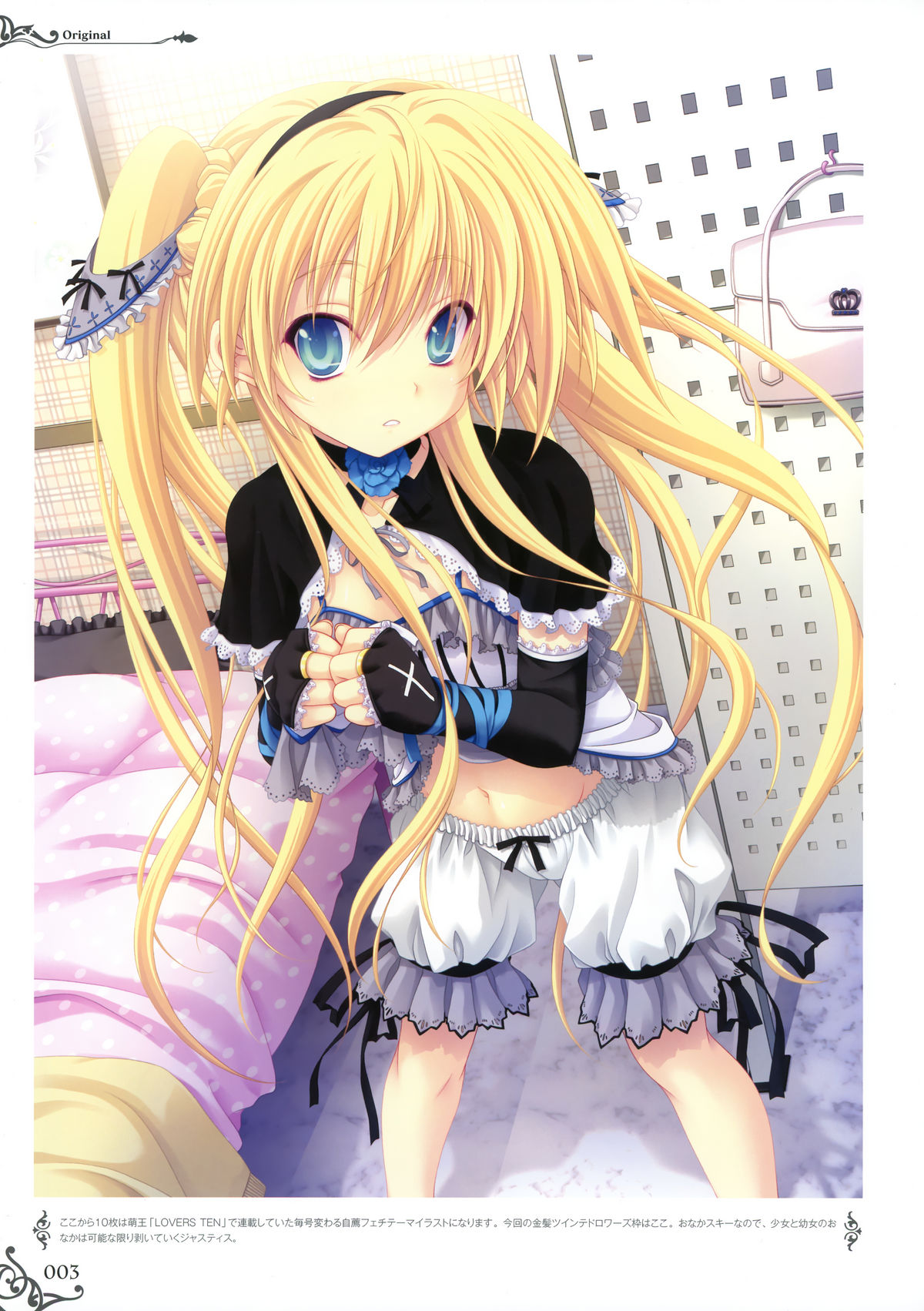 みやま零画集II メン・アット・ガールズ