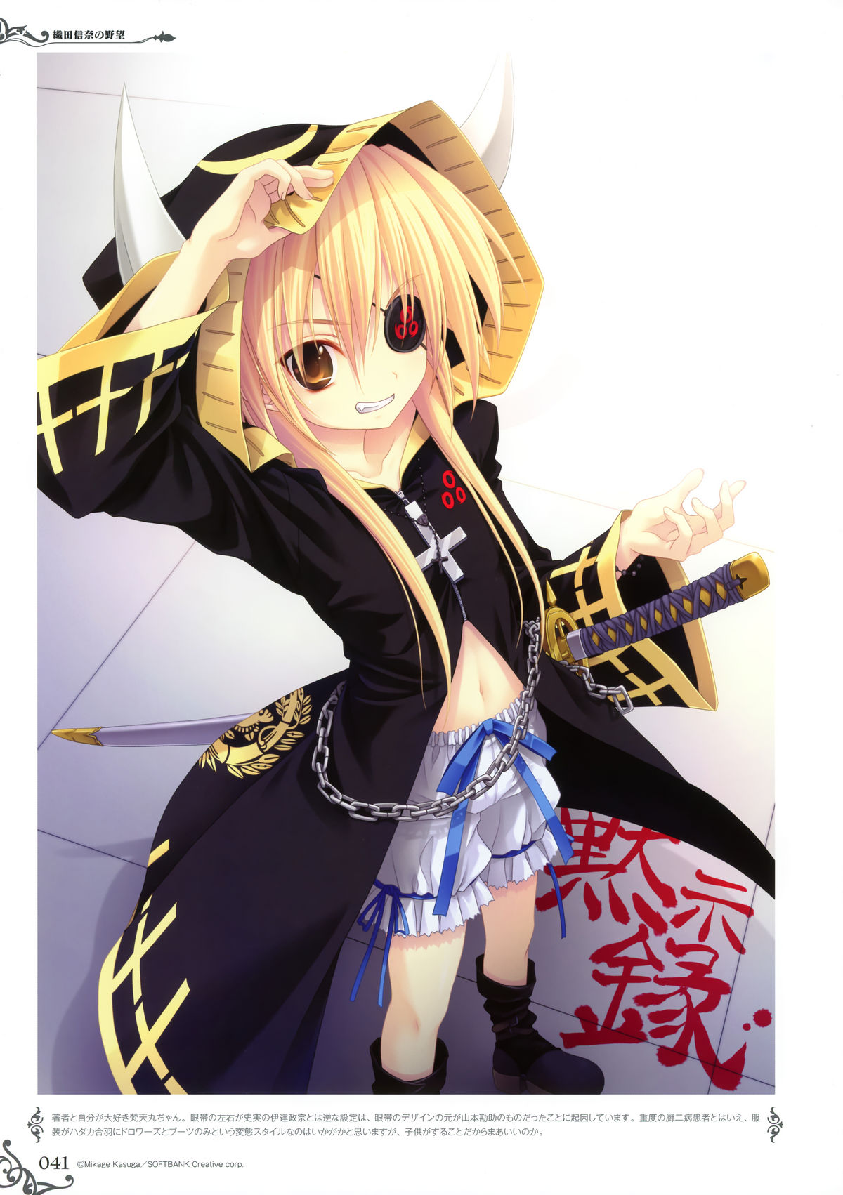 みやま零画集II メン・アット・ガールズ