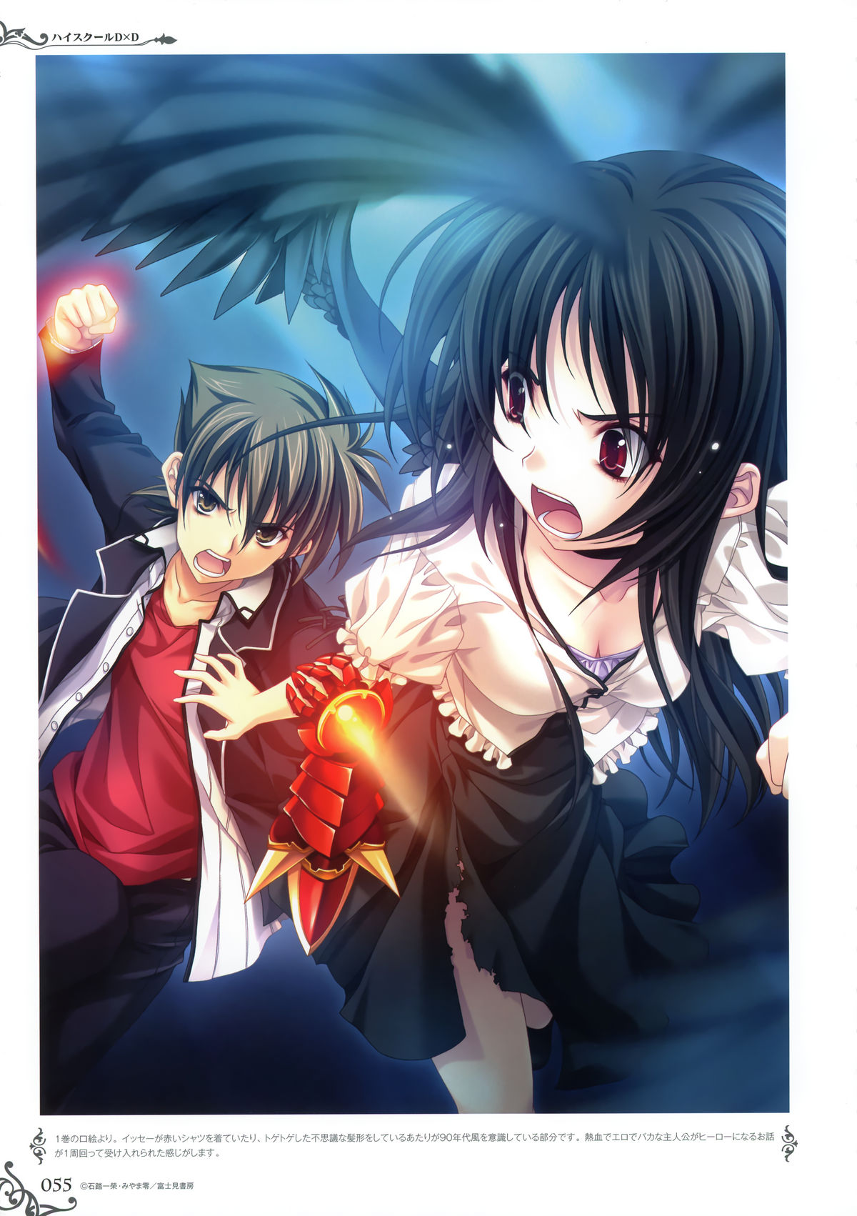 みやま零画集II メン・アット・ガールズ