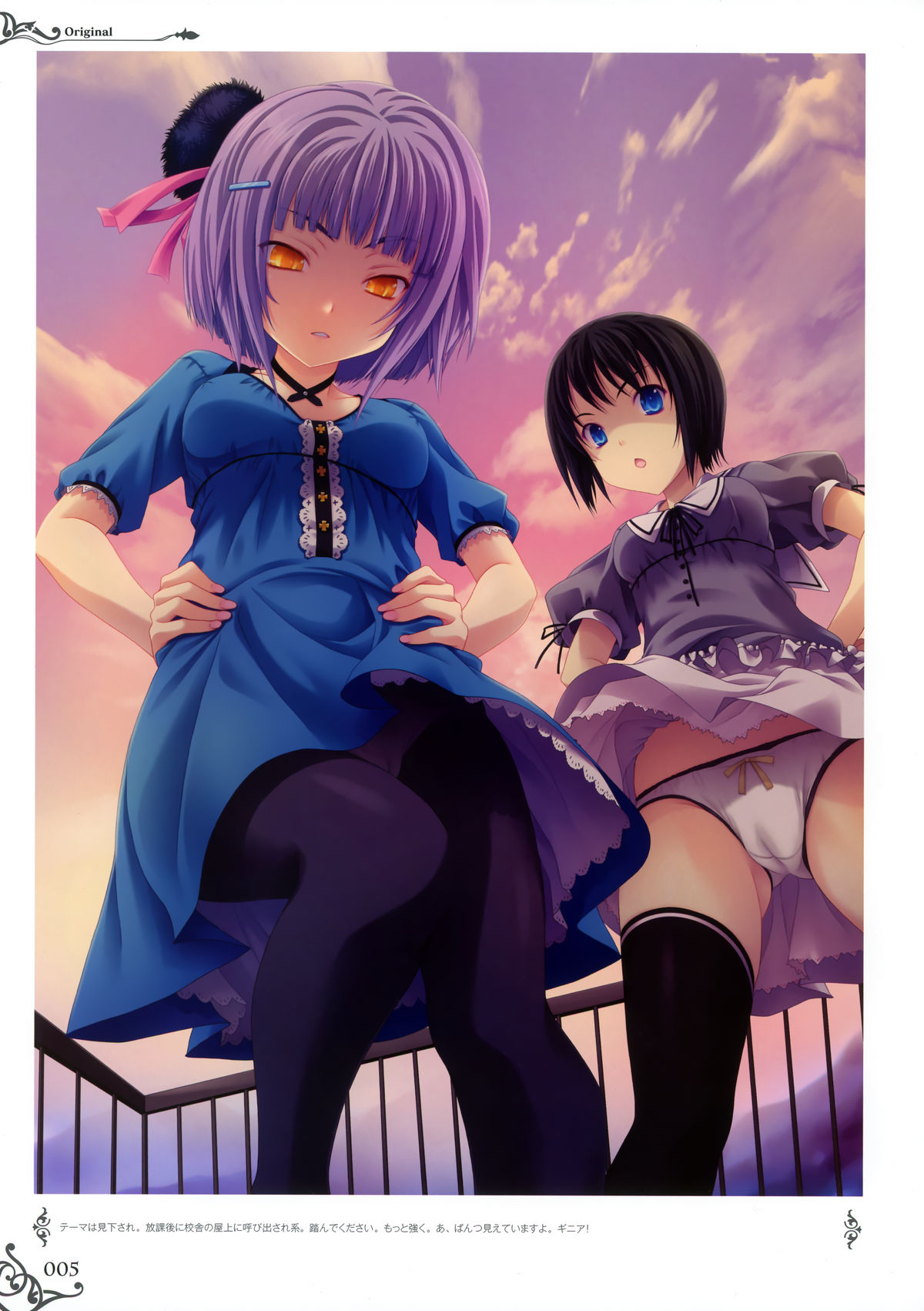 みやま零画集II メン・アット・ガールズ