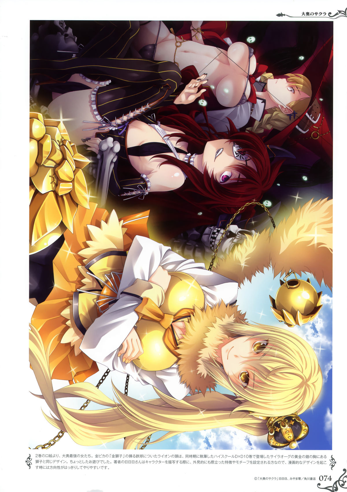 みやま零画集II メン・アット・ガールズ