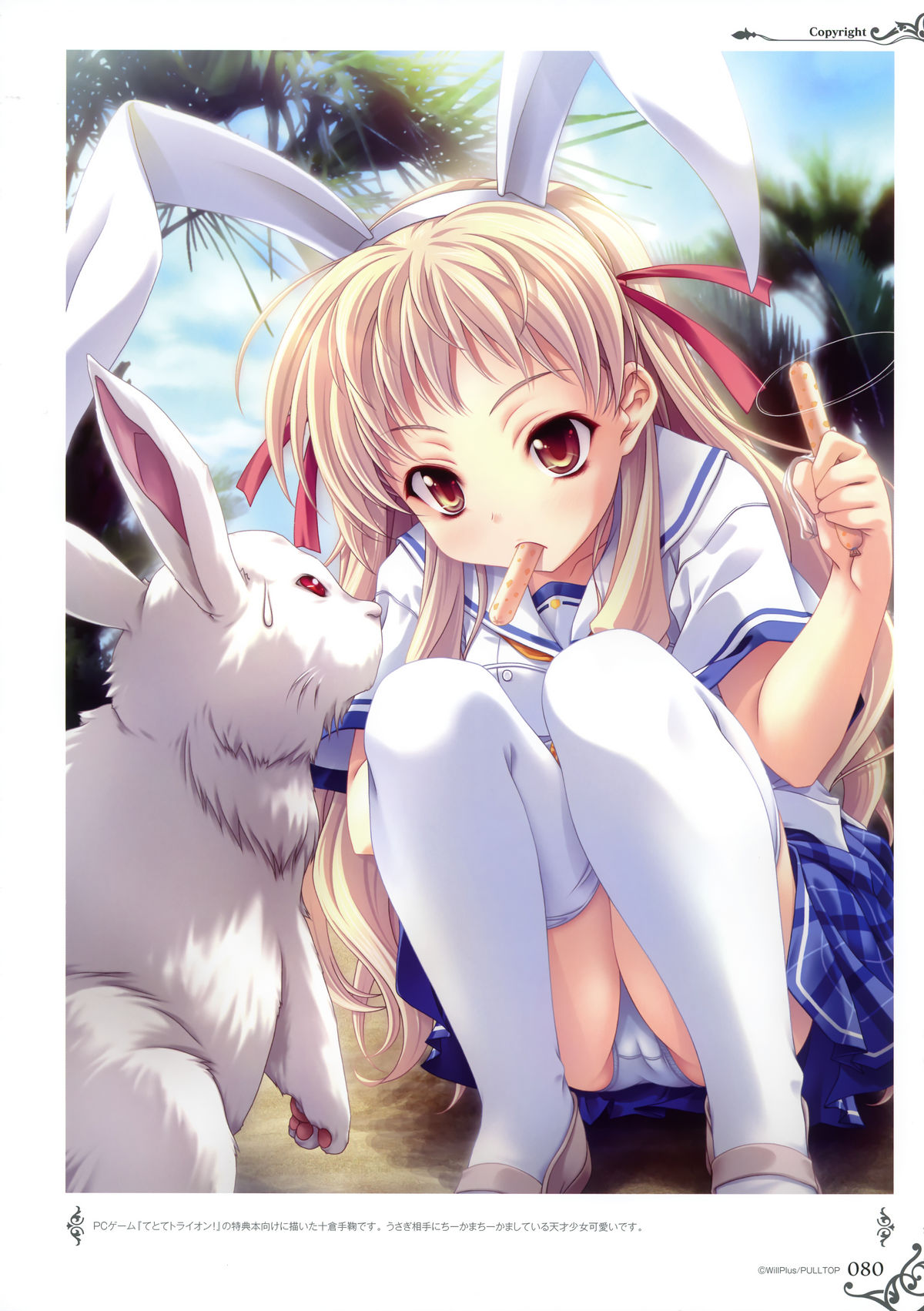 みやま零画集II メン・アット・ガールズ