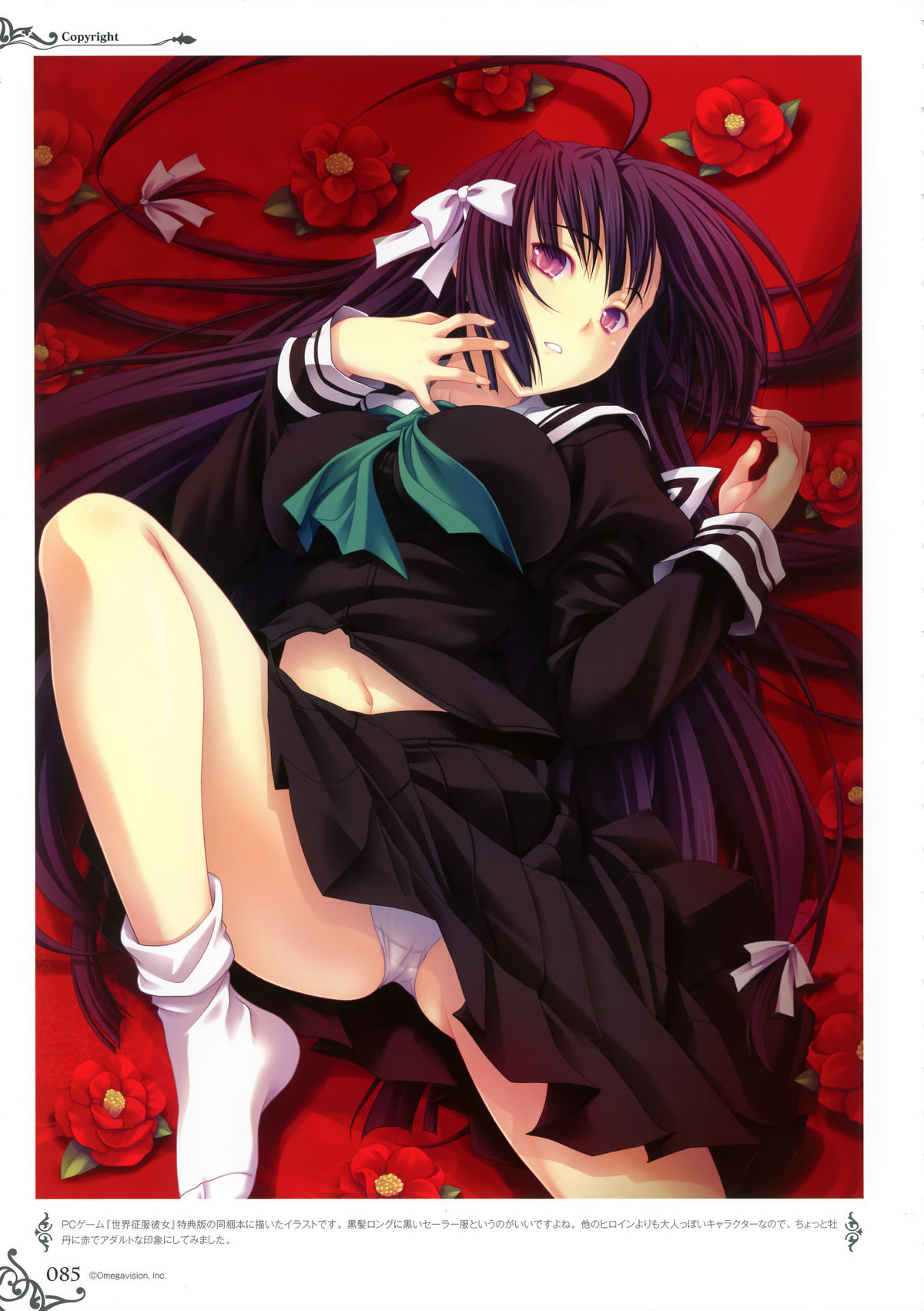 みやま零画集II メン・アット・ガールズ