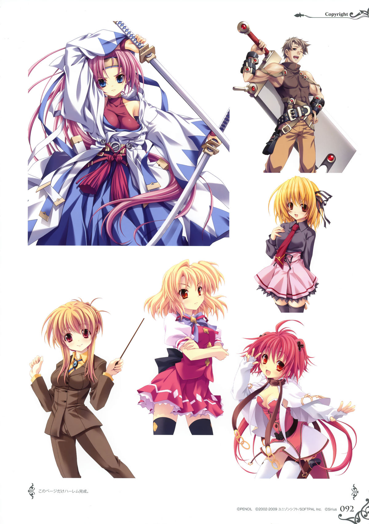 みやま零画集II メン・アット・ガールズ