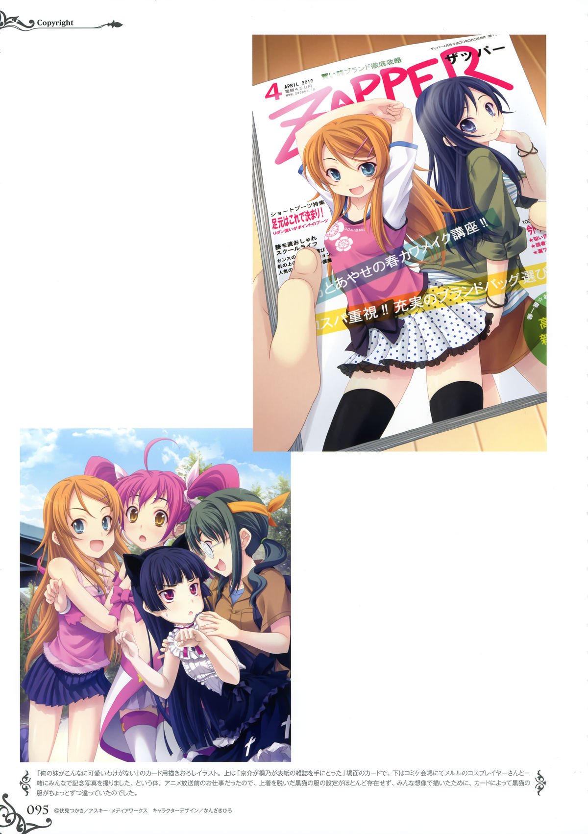 みやま零画集II メン・アット・ガールズ