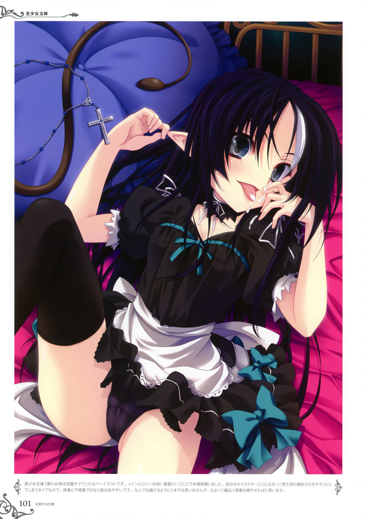 みやま零画集II メン・アット・ガールズ