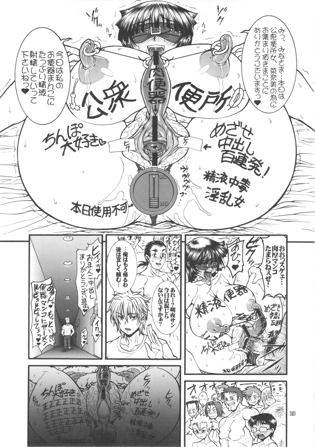(C82) [例の所 (黒荒馬双海)] 人生フォーク。