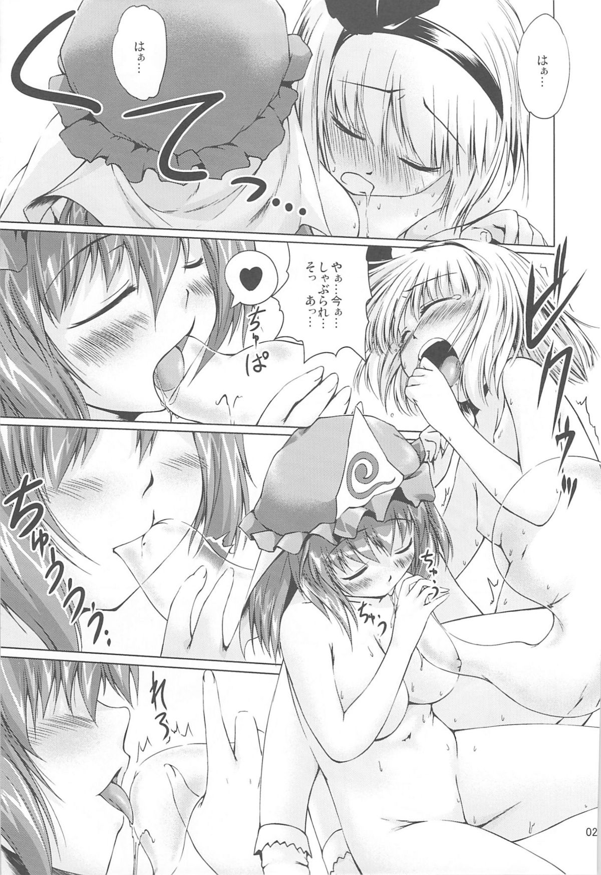 (C79) [かじむらマーケット (紫カジマ)] しらたま保健体育 -仮免編- (東方Project)