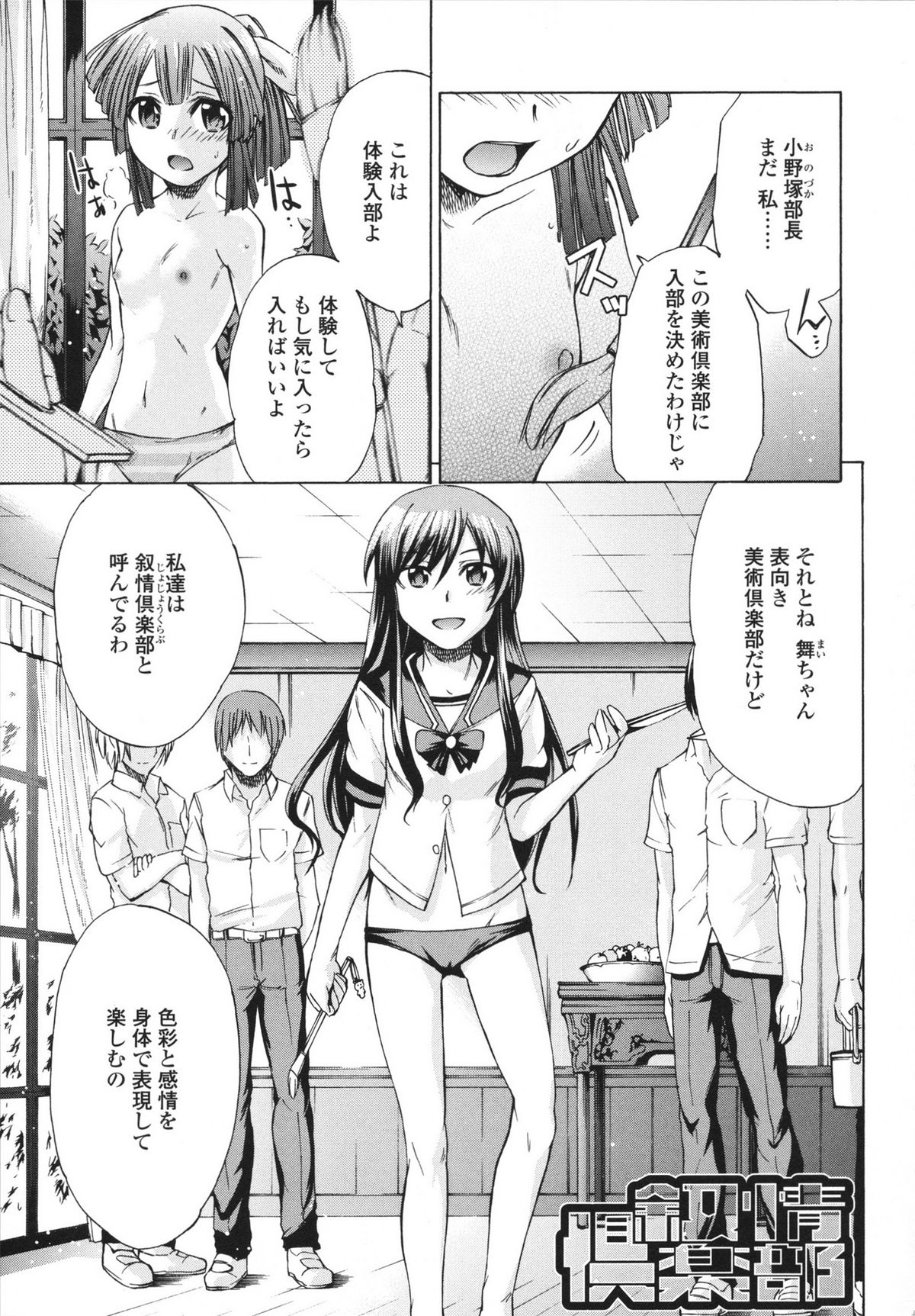 [いくさりゅうじ] サカリザカリ -盛りざかり-