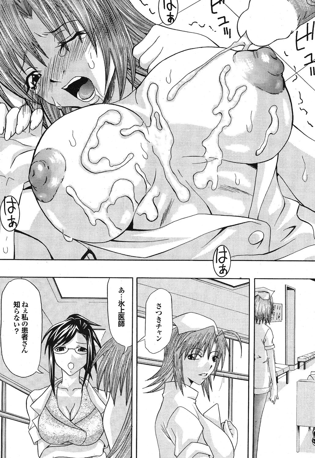 [雑誌] COMICプルメロ 2006年10月号 Vol.2 [DL版]