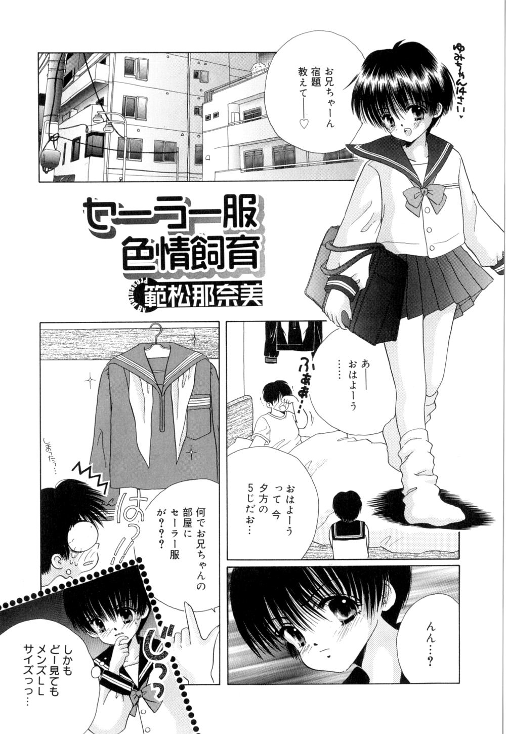 [範松那奈美] トロピカールな桃色ホリディ