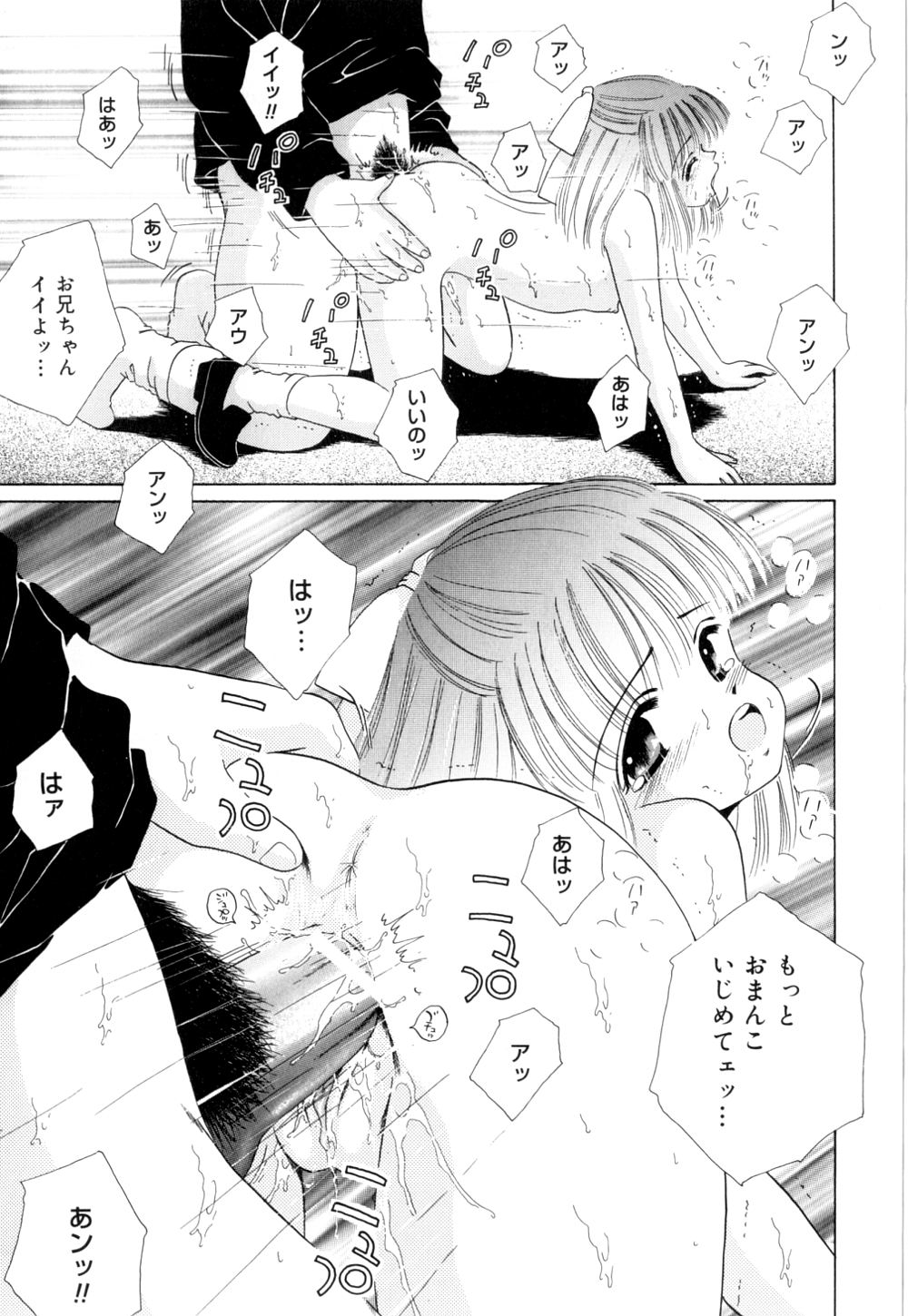 [範松那奈美] トロピカールな桃色ホリディ