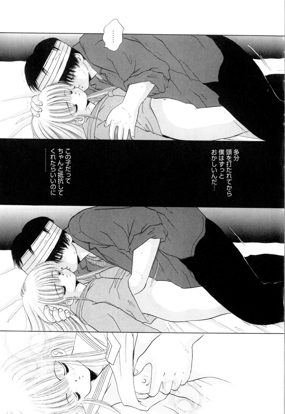 [範松那奈美] トロピカールな桃色ホリディ