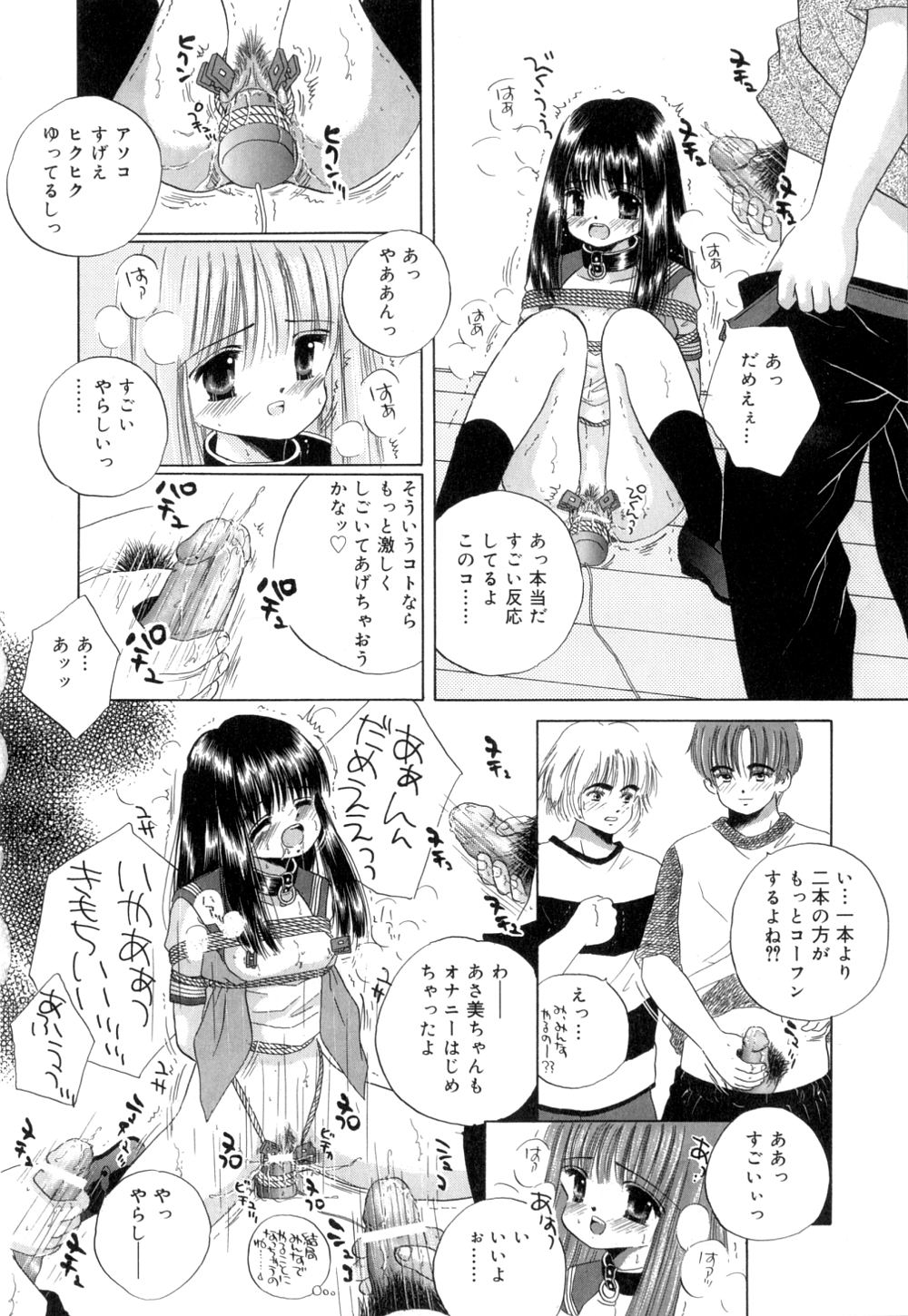 [範松那奈美] トロピカールな桃色ホリディ