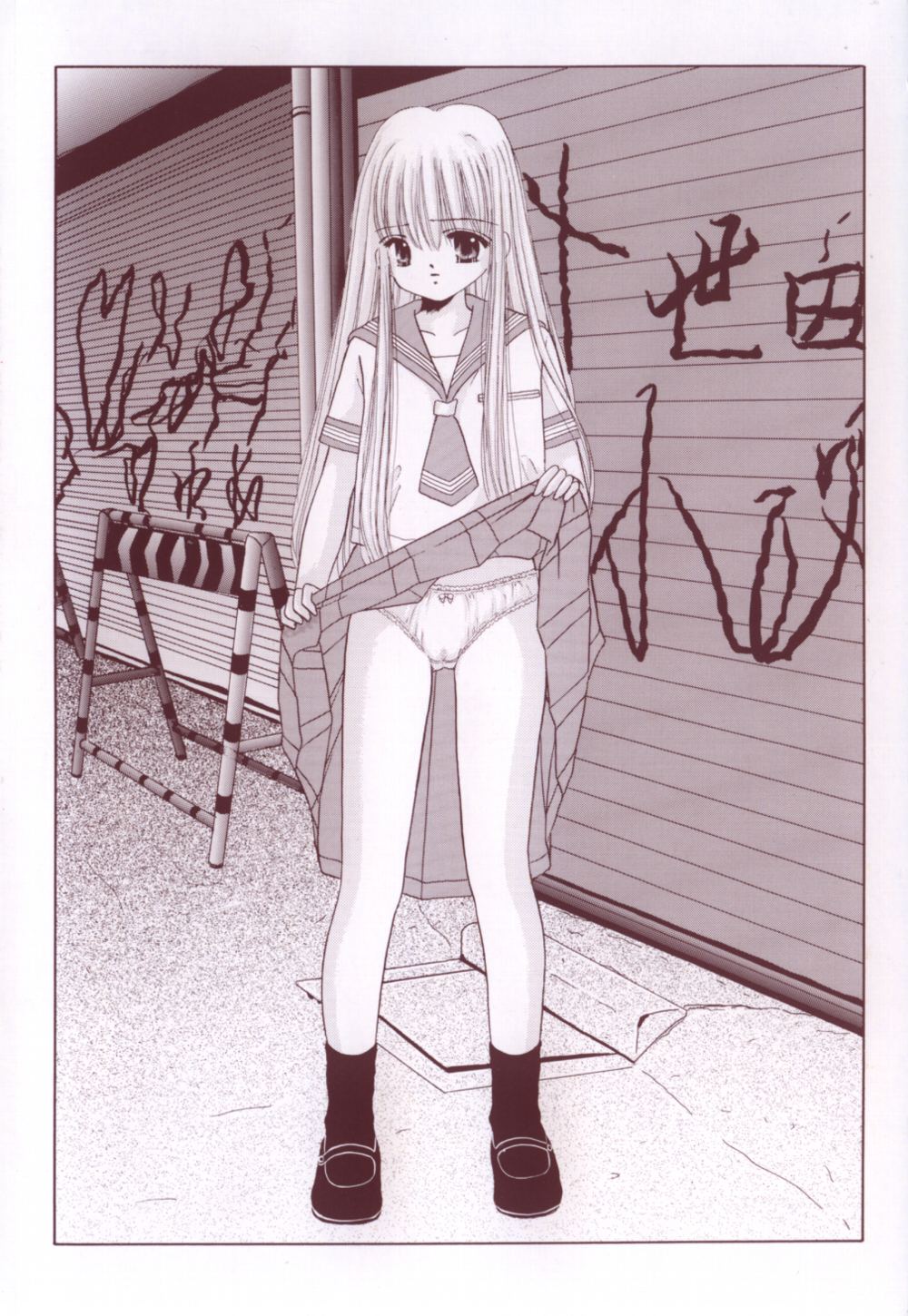 [範松那奈美] トロピカールな桃色ホリディ