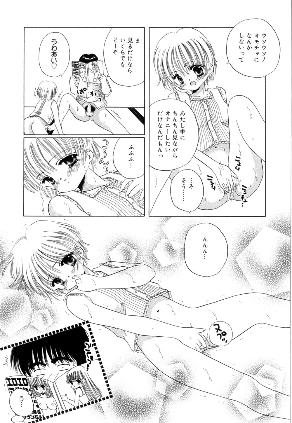 [範松那奈美] トロピカールな桃色ホリディ