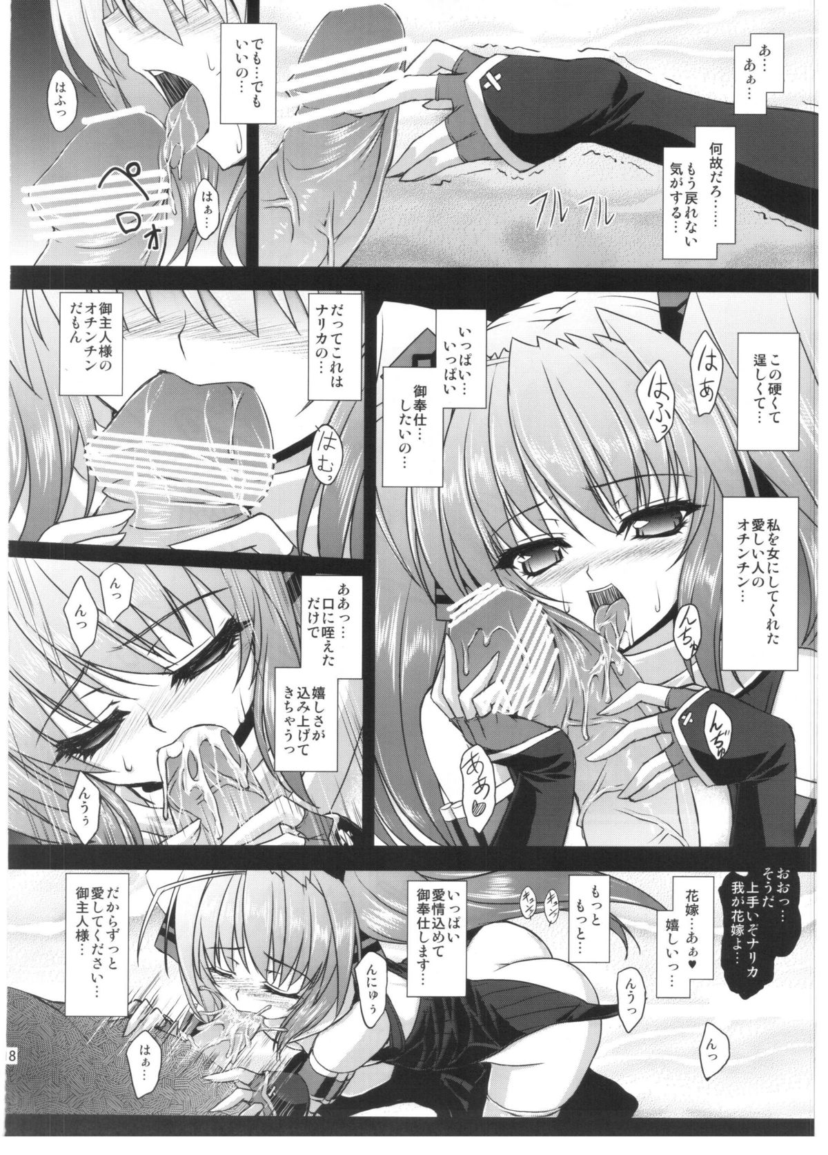 (C82) [ネコサフラン (inoino)] FallenBeatZwei (超昂天使エスカレイヤー)