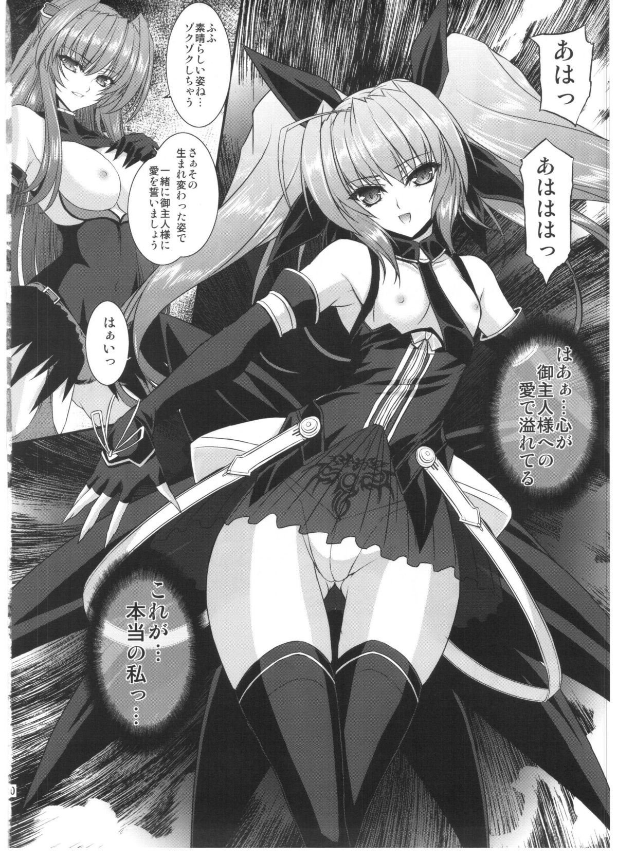 (C82) [ネコサフラン (inoino)] FallenBeatZwei (超昂天使エスカレイヤー)