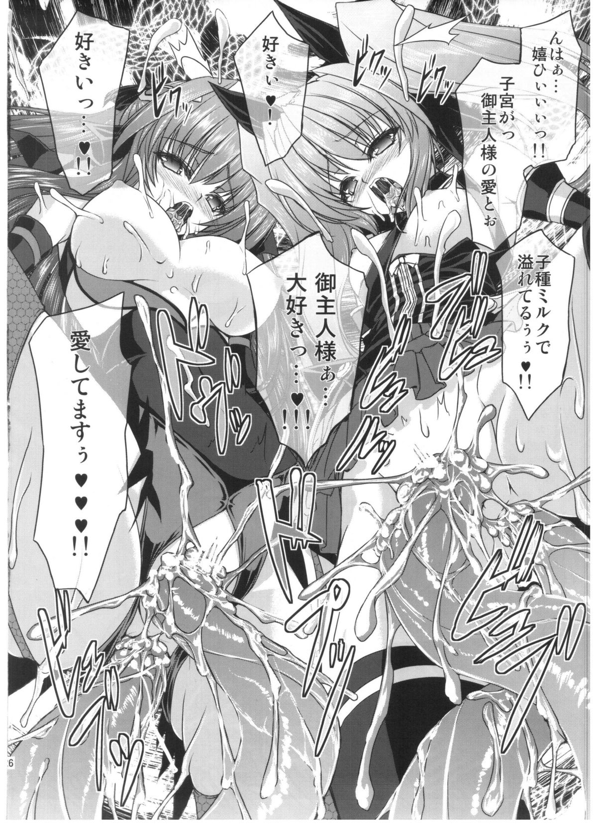 (C82) [ネコサフラン (inoino)] FallenBeatZwei (超昂天使エスカレイヤー)