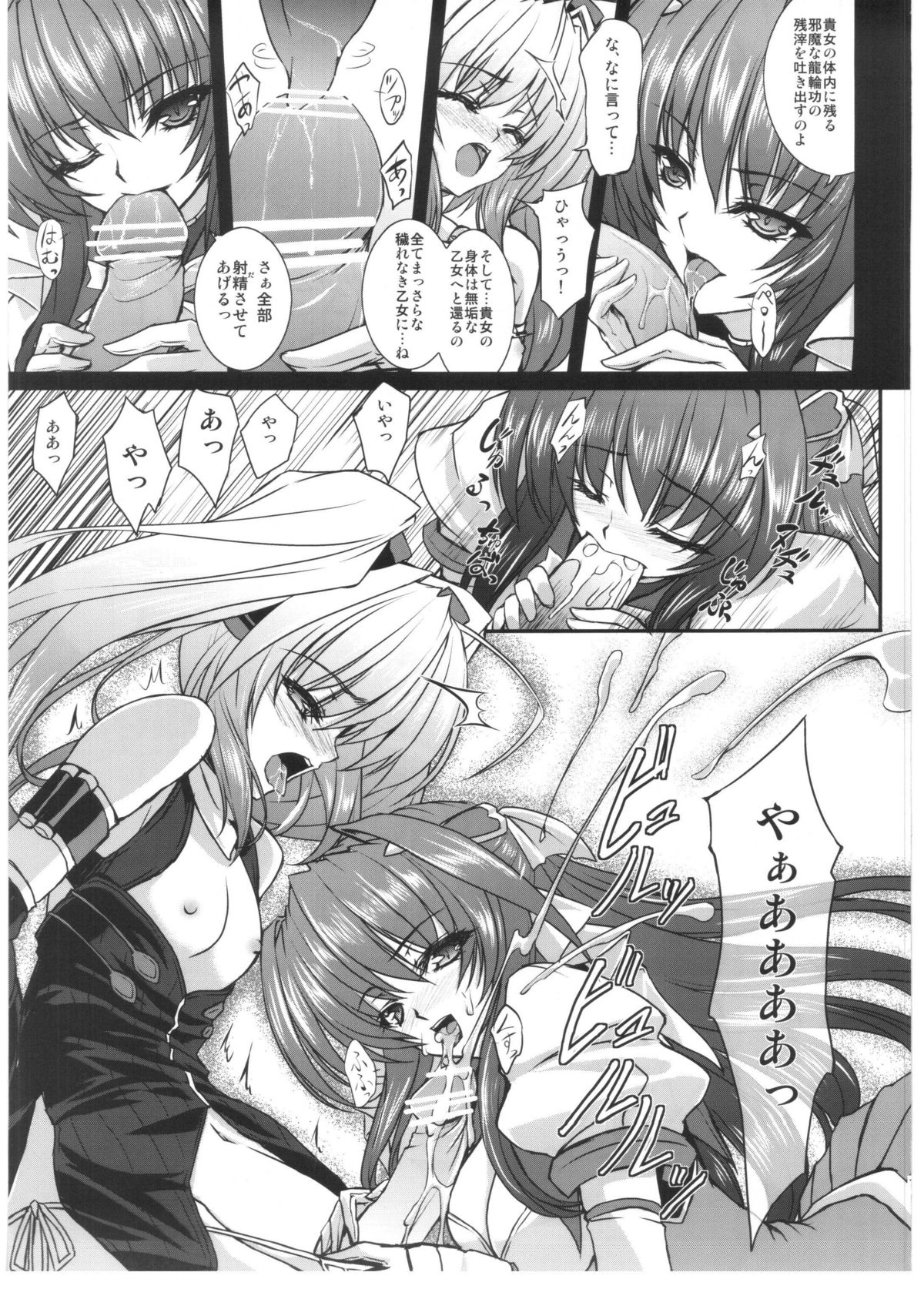 (C82) [ネコサフラン (inoino)] FallenBeatZwei (超昂天使エスカレイヤー)