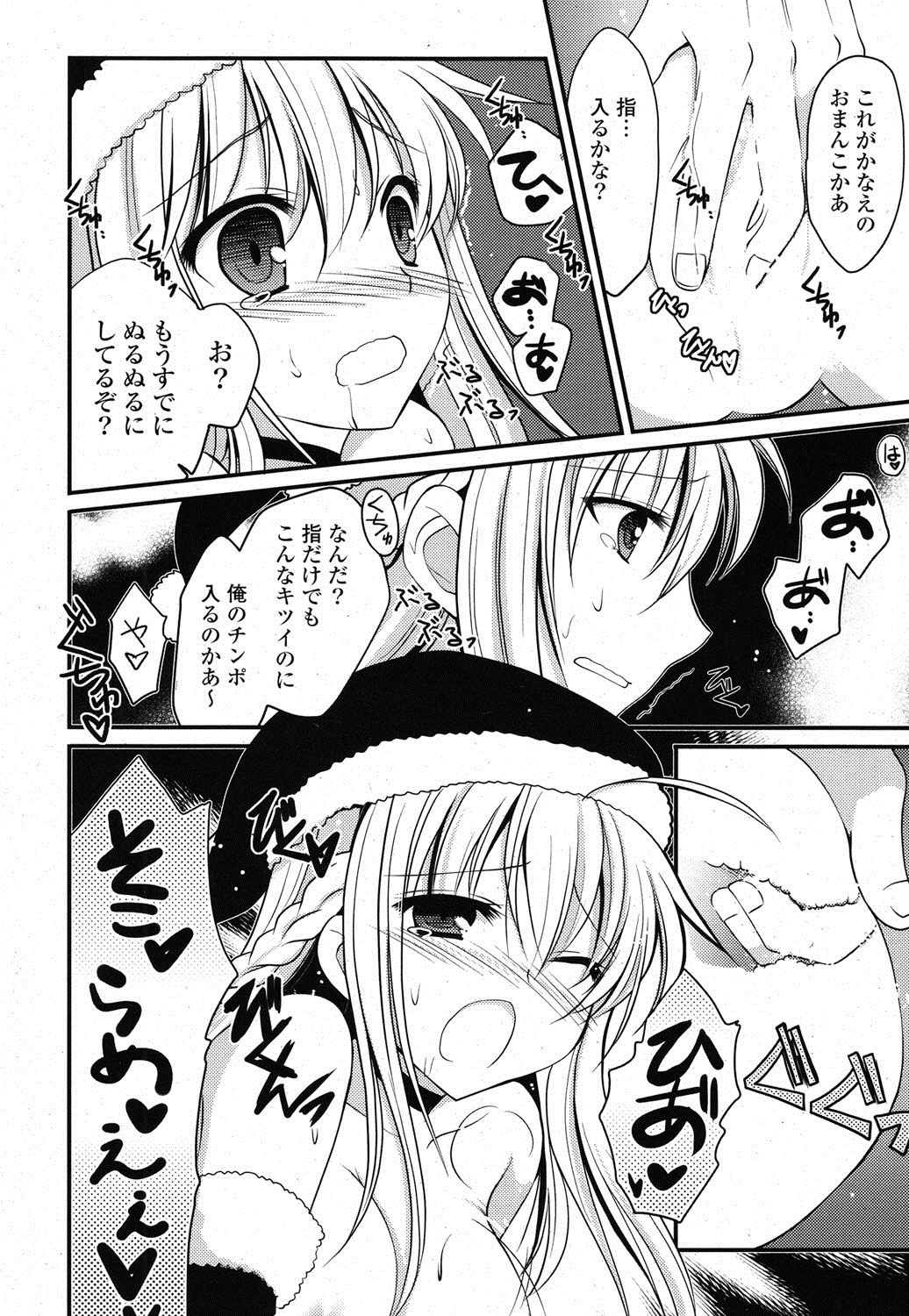 COMIC ポプリクラブ 2012年1月号 [DL版]