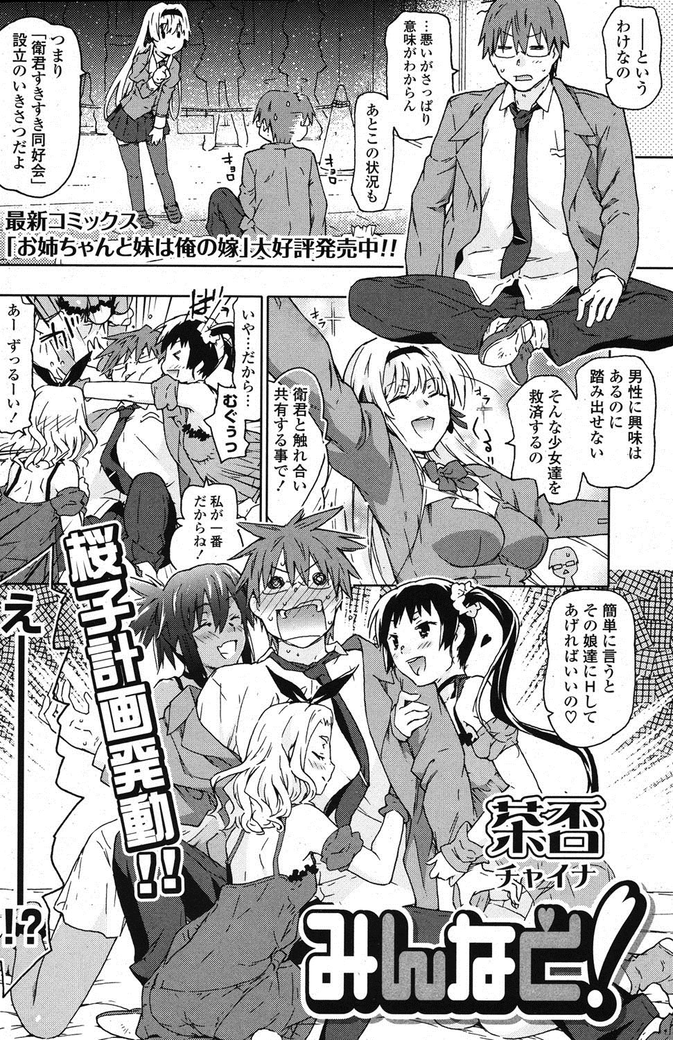 COMIC ポプリクラブ 2012年1月号 [DL版]