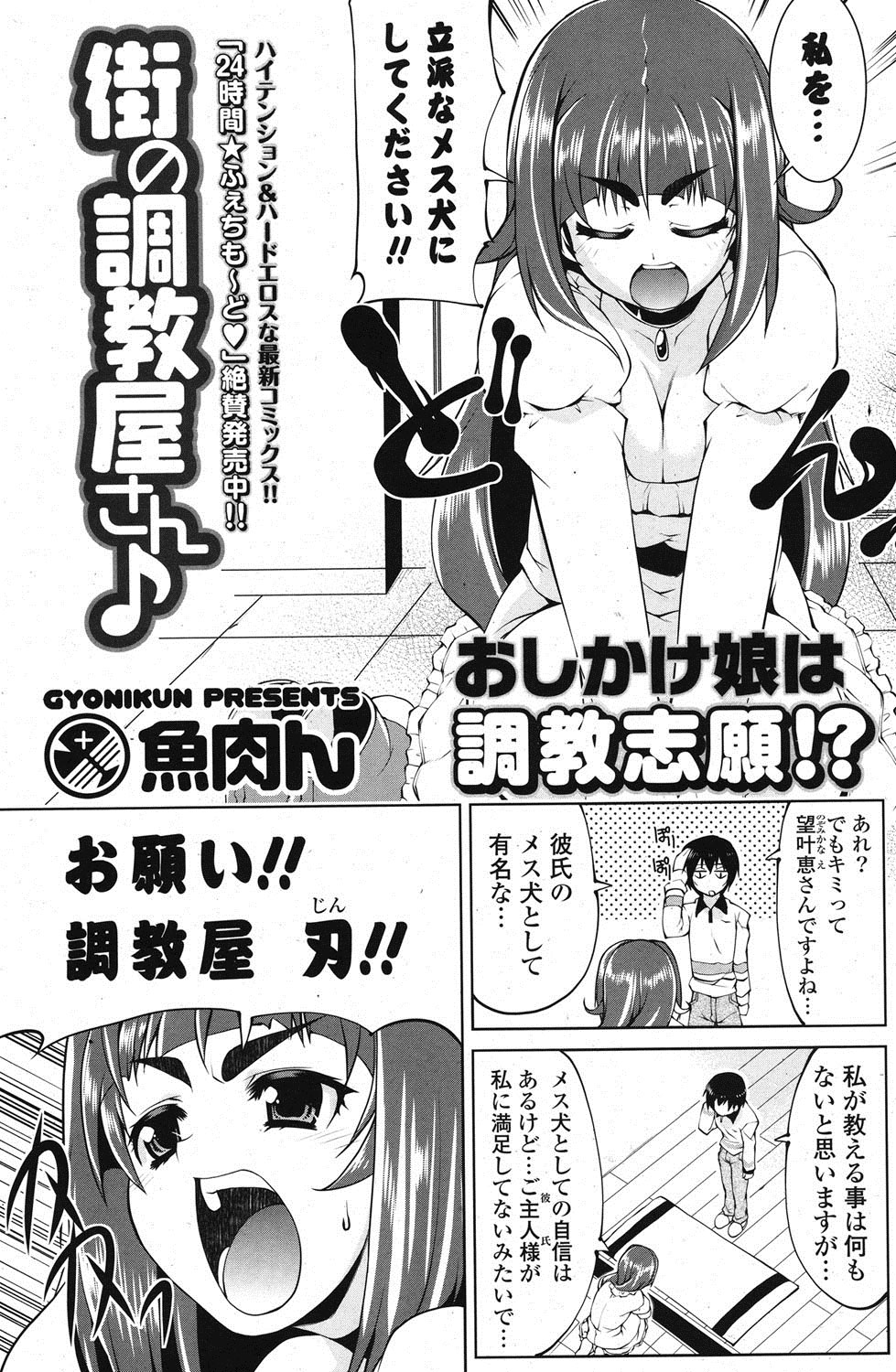 COMIC ポプリクラブ 2012年1月号 [DL版]