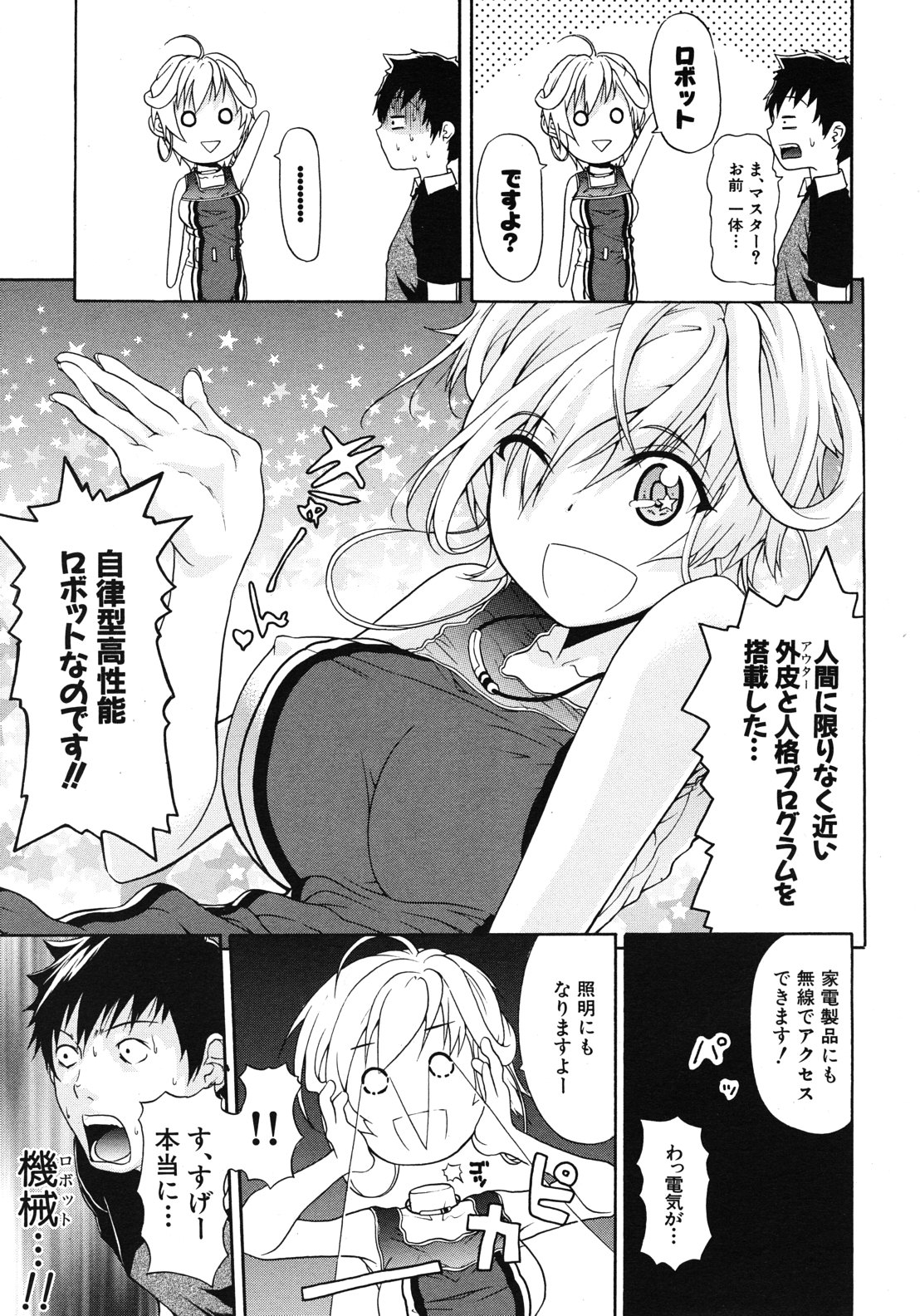 COMIC MUJIN 2012年10月号