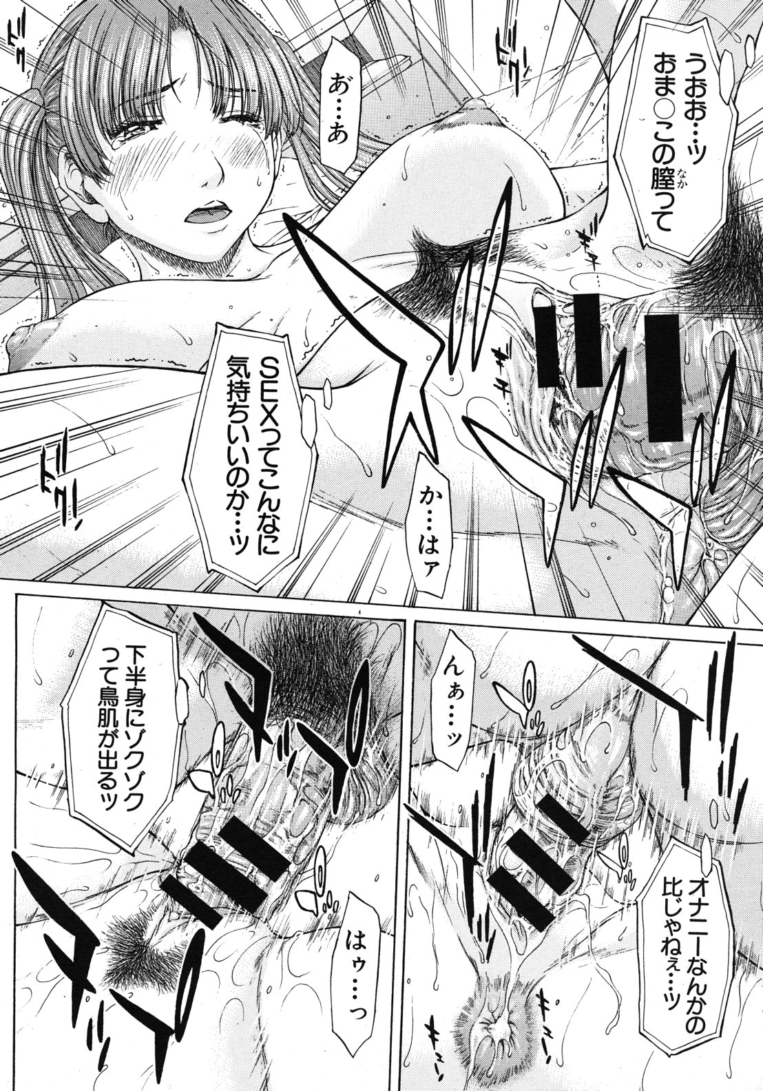 COMIC MUJIN 2012年10月号