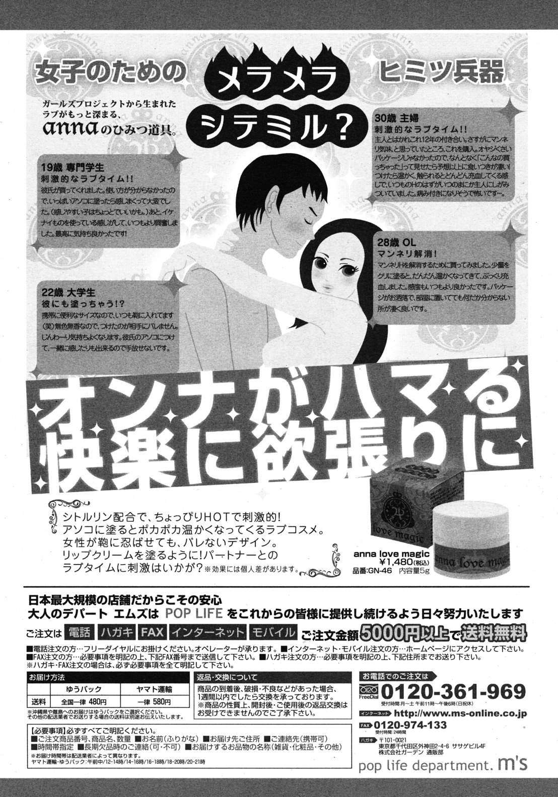 COMIC MUJIN 2012年10月号