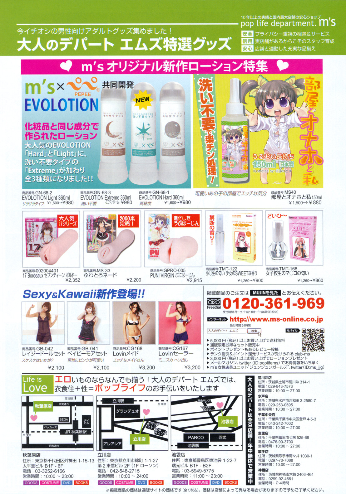 COMIC MUJIN 2012年10月号