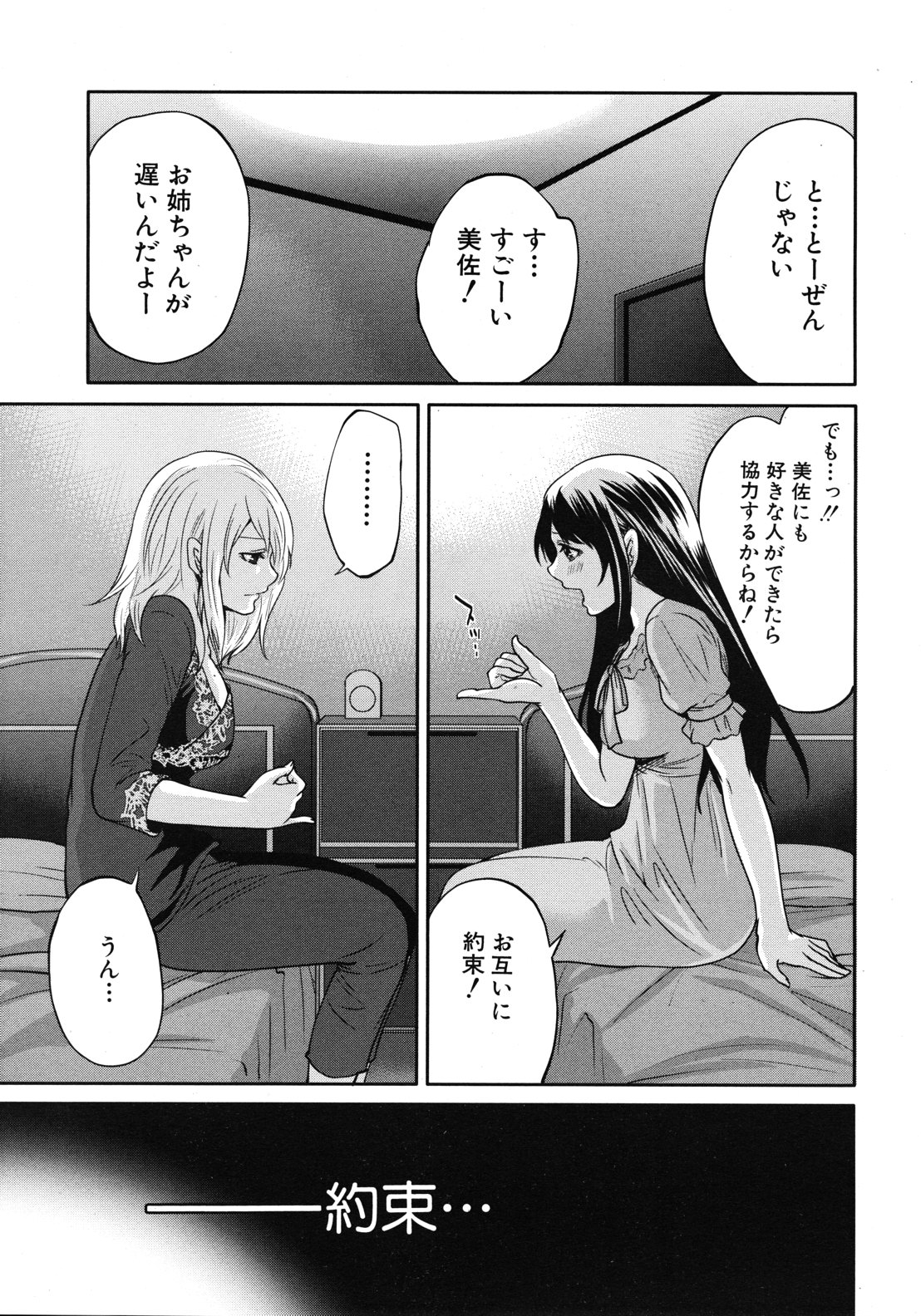 COMIC MUJIN 2012年10月号