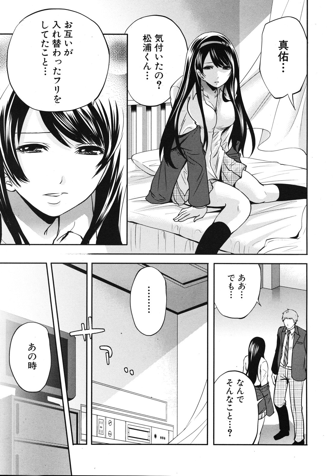 COMIC MUJIN 2012年10月号