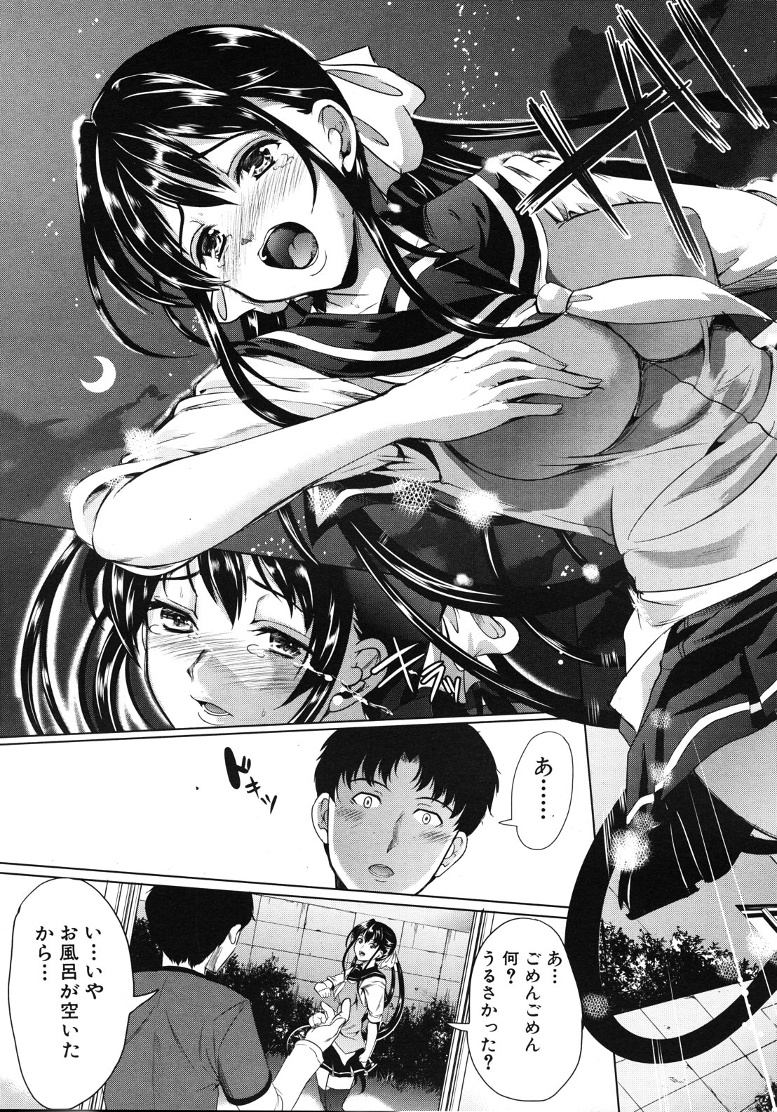 COMIC MUJIN 2012年10月号