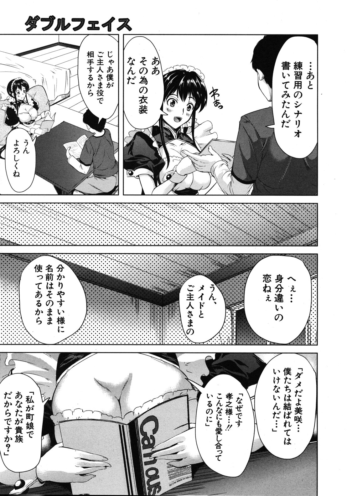 COMIC MUJIN 2012年10月号