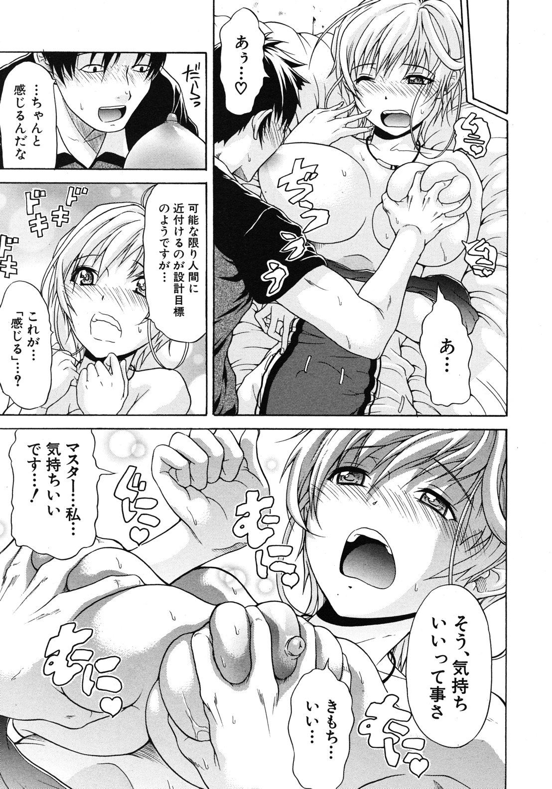 COMIC MUJIN 2012年10月号